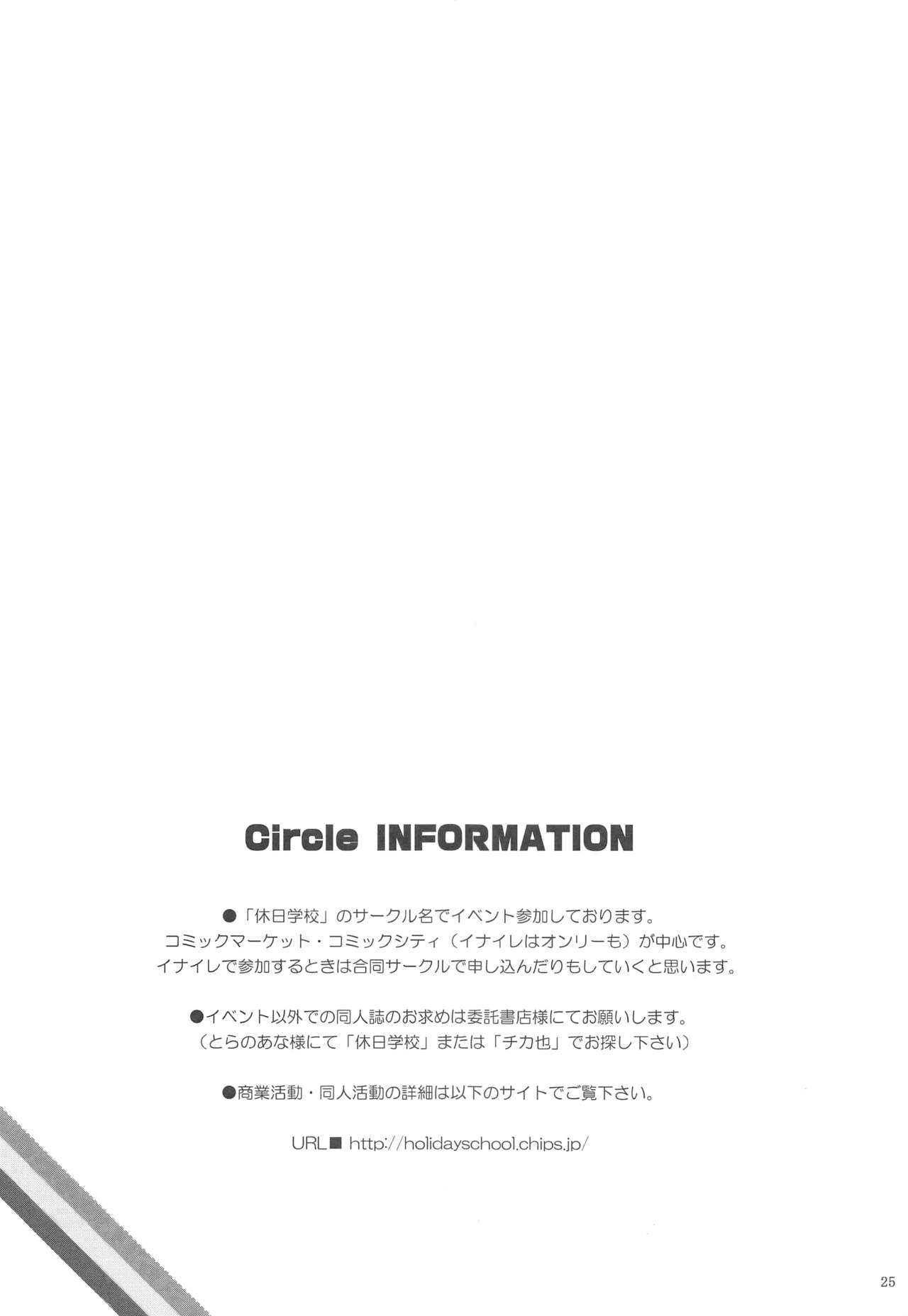 Secret×Secret - Page 24