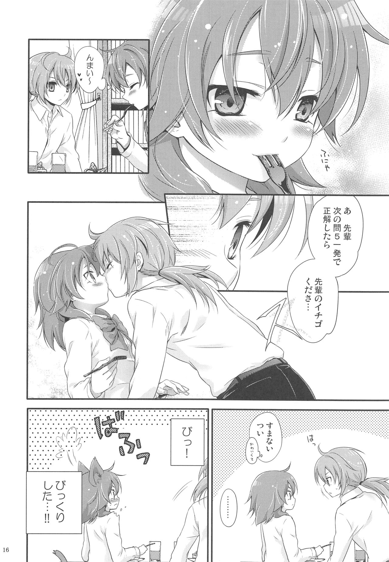 Secret×Sweet×Secret - Page 15