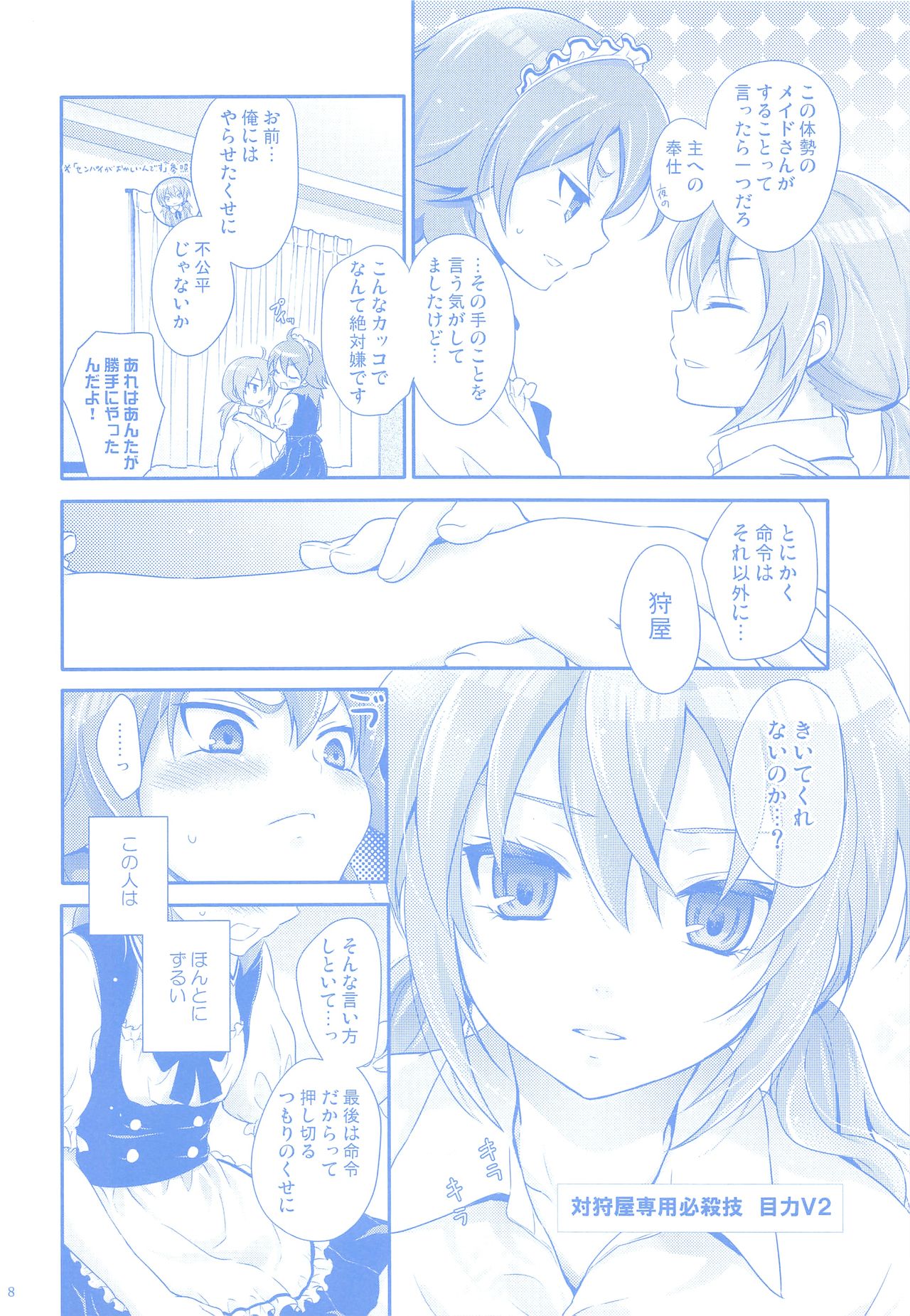 Preview page 7
