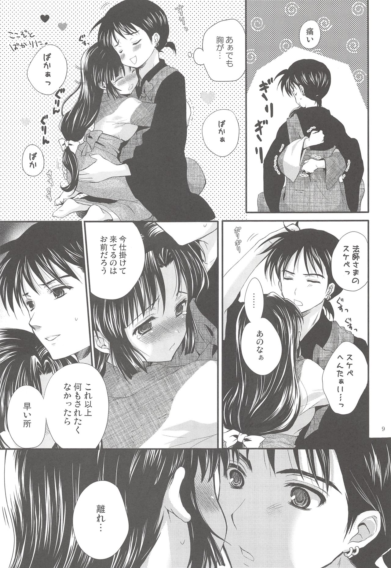 Preview page 8