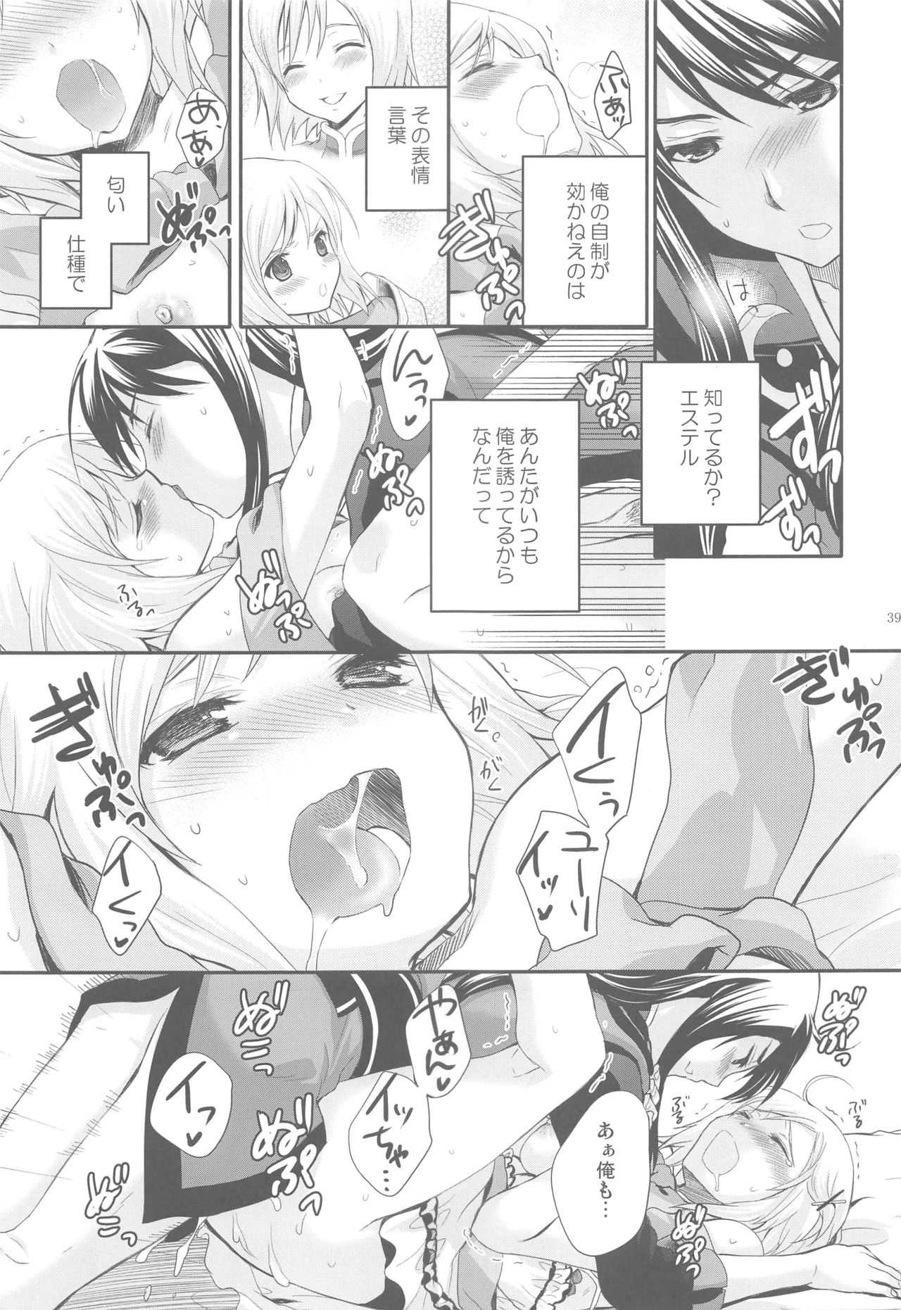 Momoiro Ribbon no Himegimi - Page 38