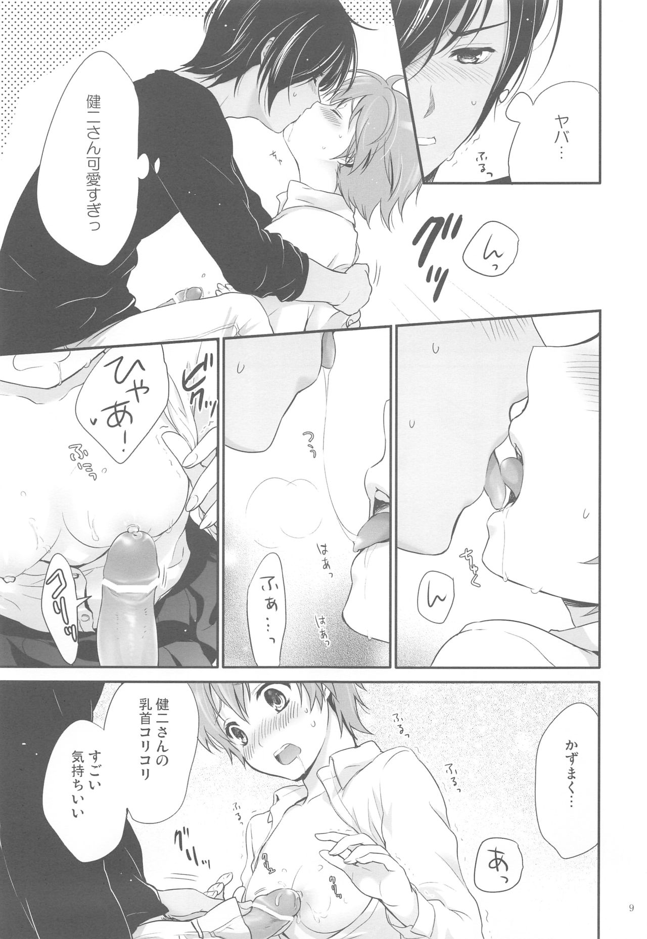 fetishism - Page 9