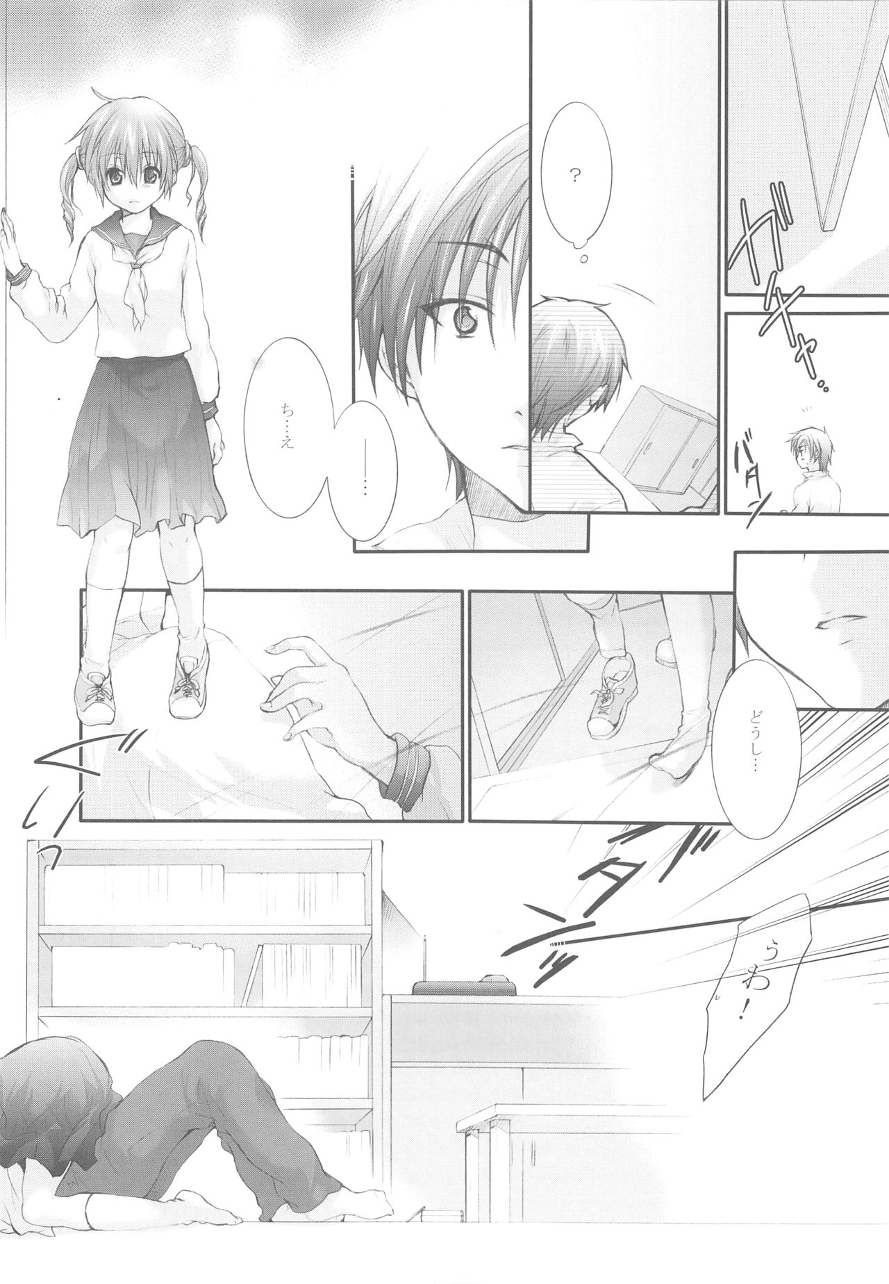 Darling wa O-tonari-san! - Page 23