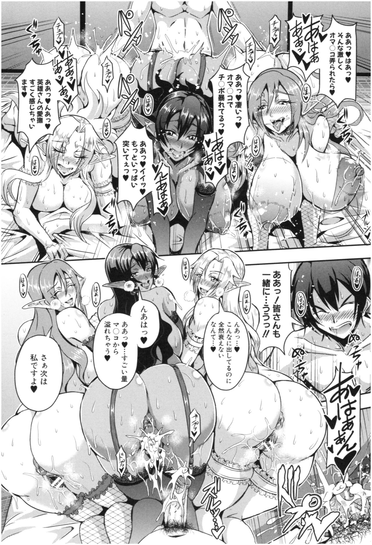 Elf Harem Monogatari - Elf Harem Story - Page 29