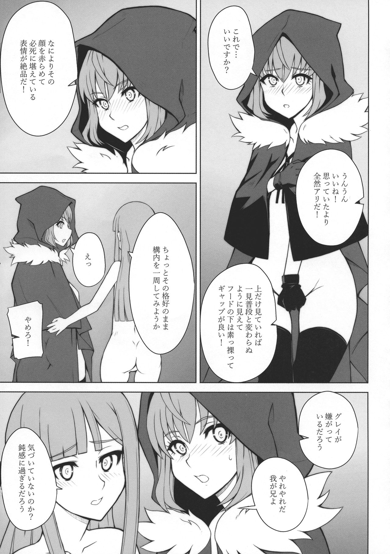 LADY REINES TIMES VOL. 2 - Page 10