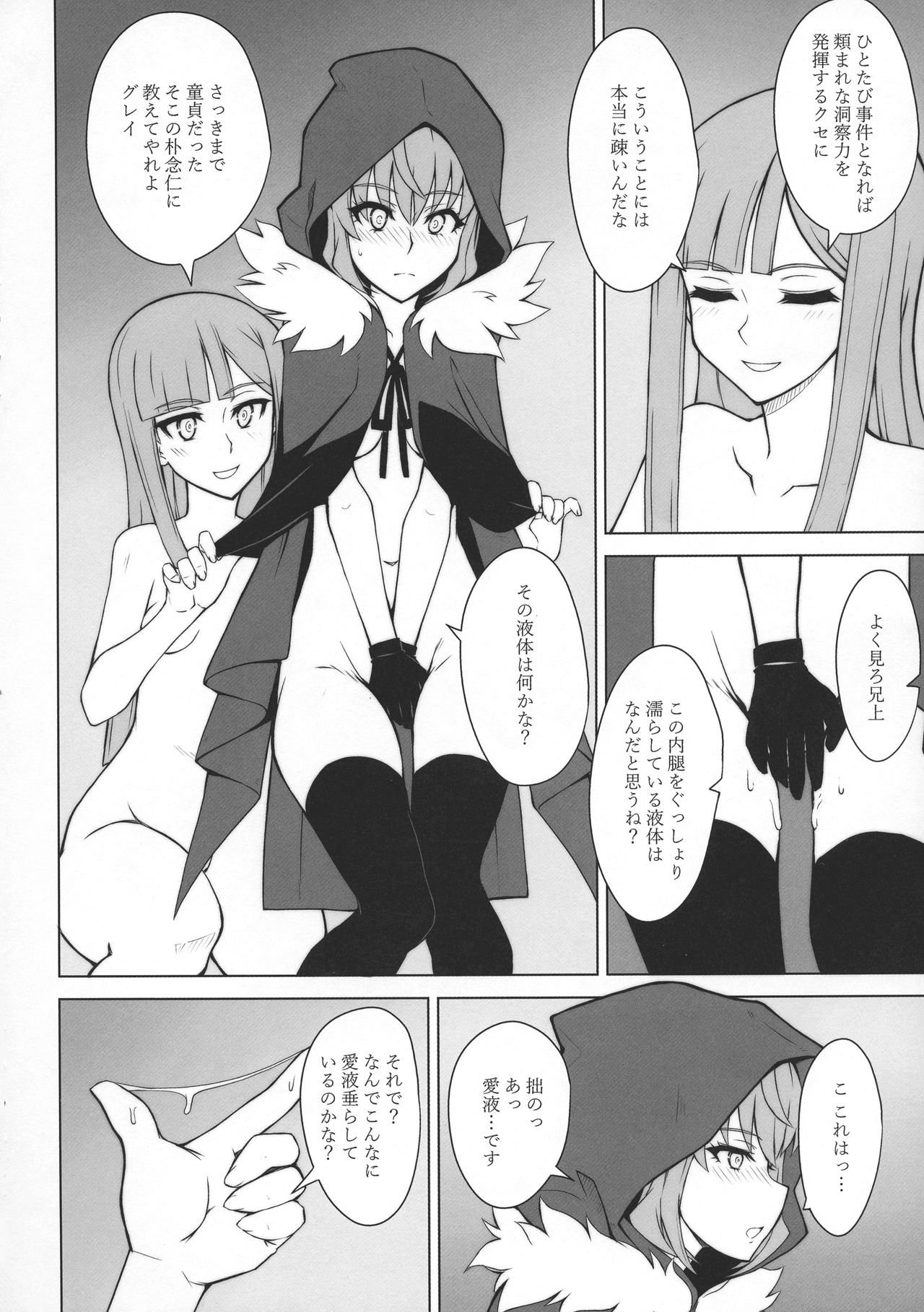 LADY REINES TIMES VOL. 2 - Page 11