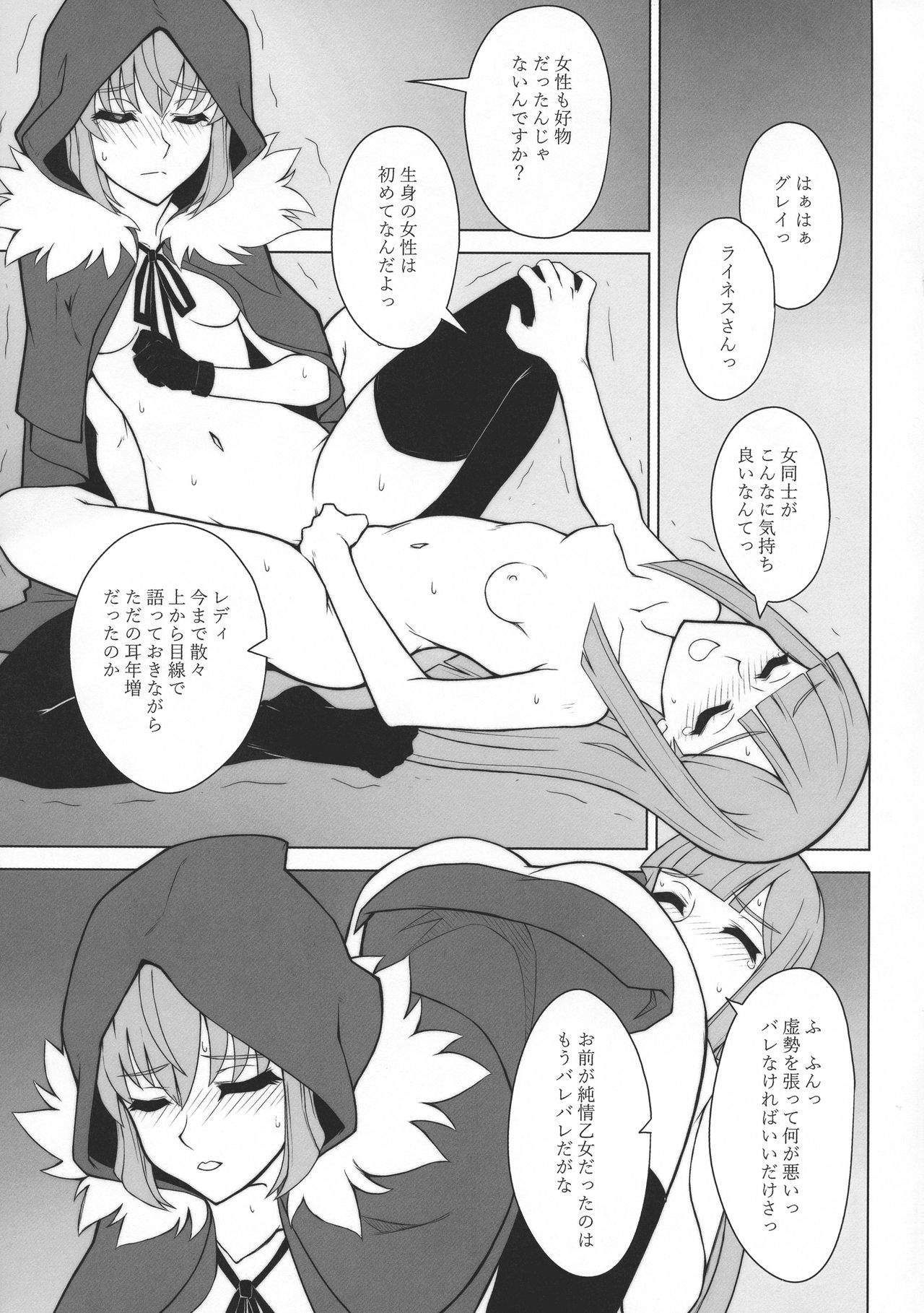 LADY REINES TIMES VOL. 2 - Page 16