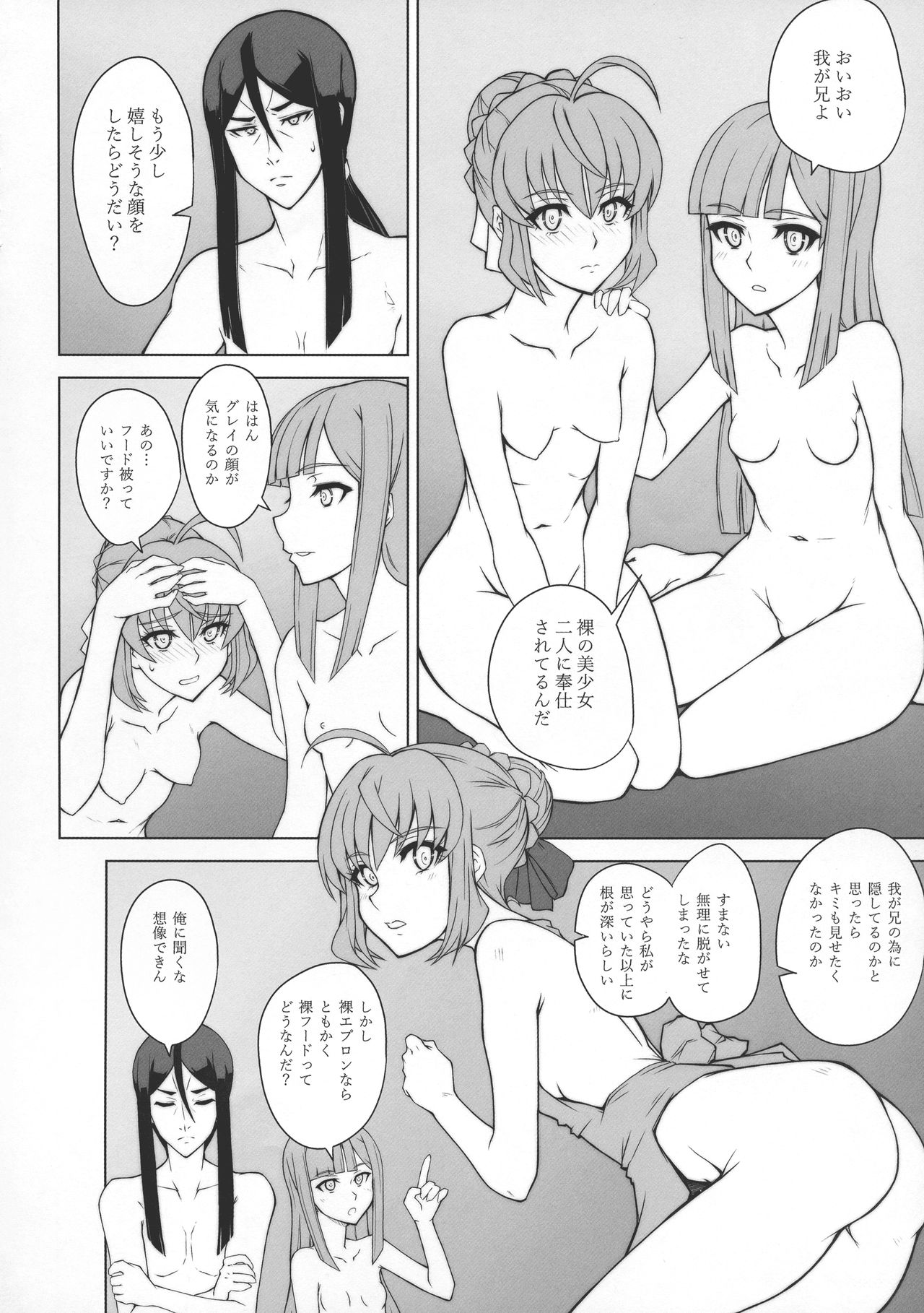LADY REINES TIMES VOL. 2 - Page 9
