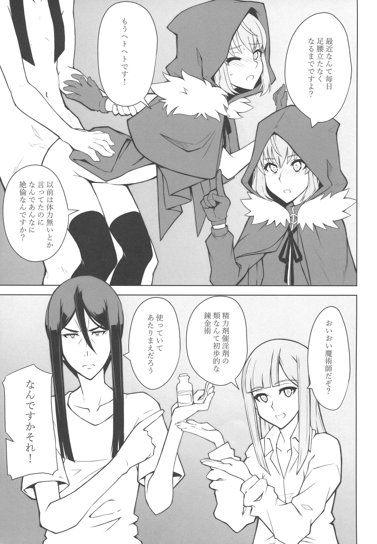 LADY REINES TIMES VOL. 3 - Page 12