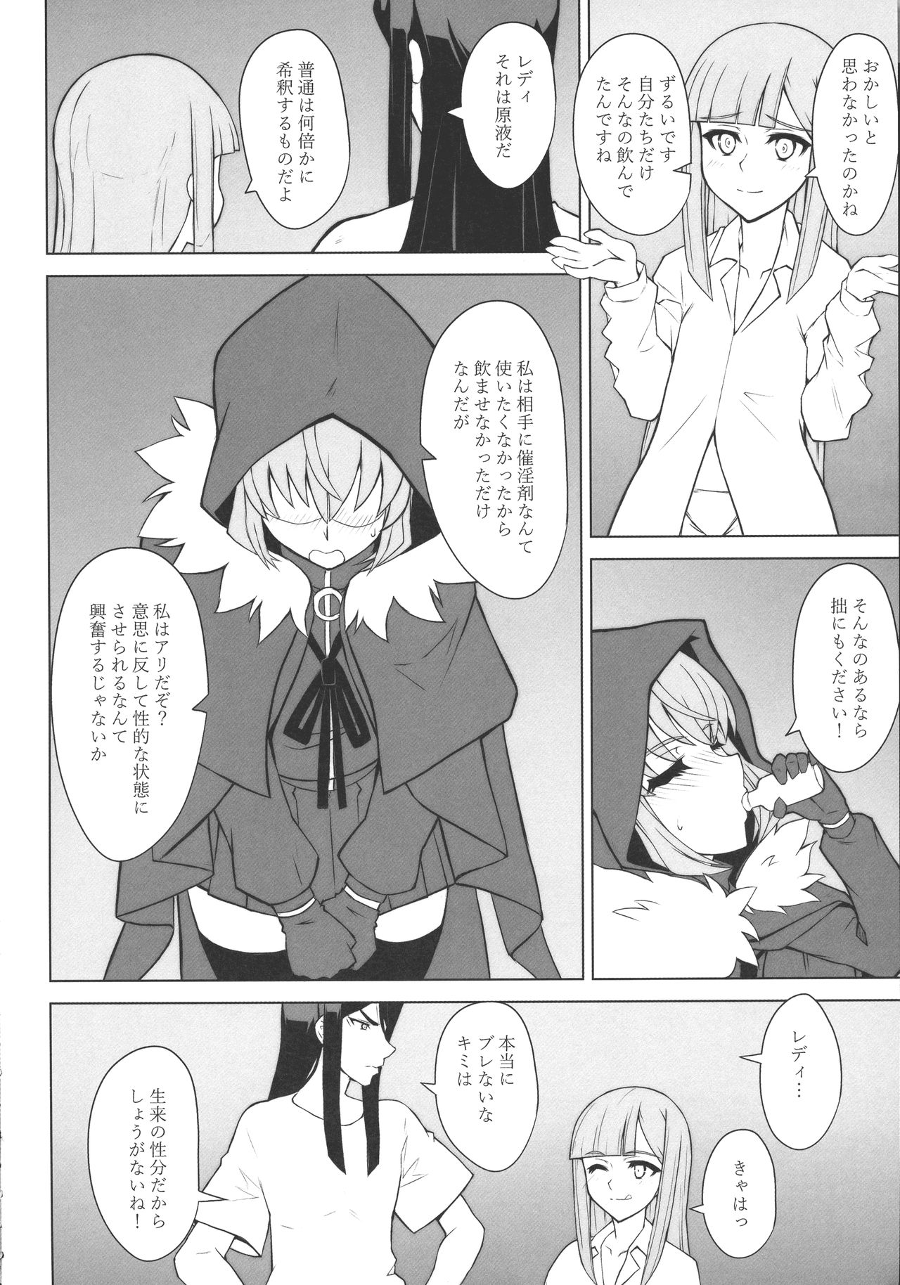 LADY REINES TIMES VOL. 3 - Page 13