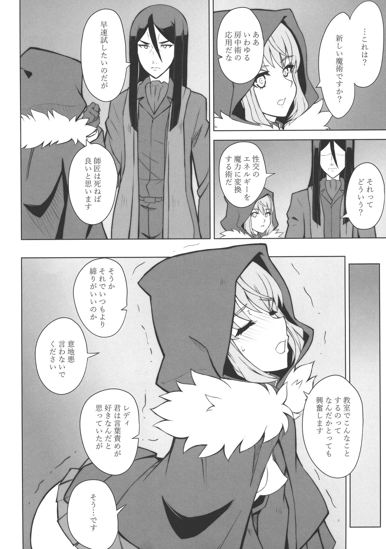LADY REINES TIMES VOL. 3 - Page 5
