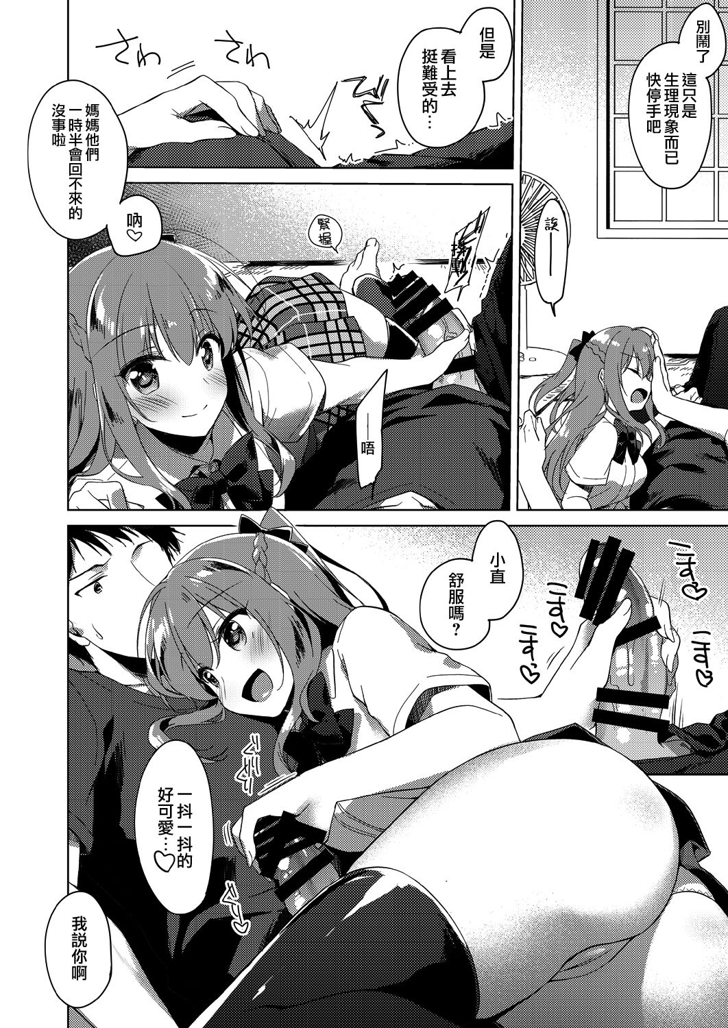 Maybe I Love You 3 - Page 30