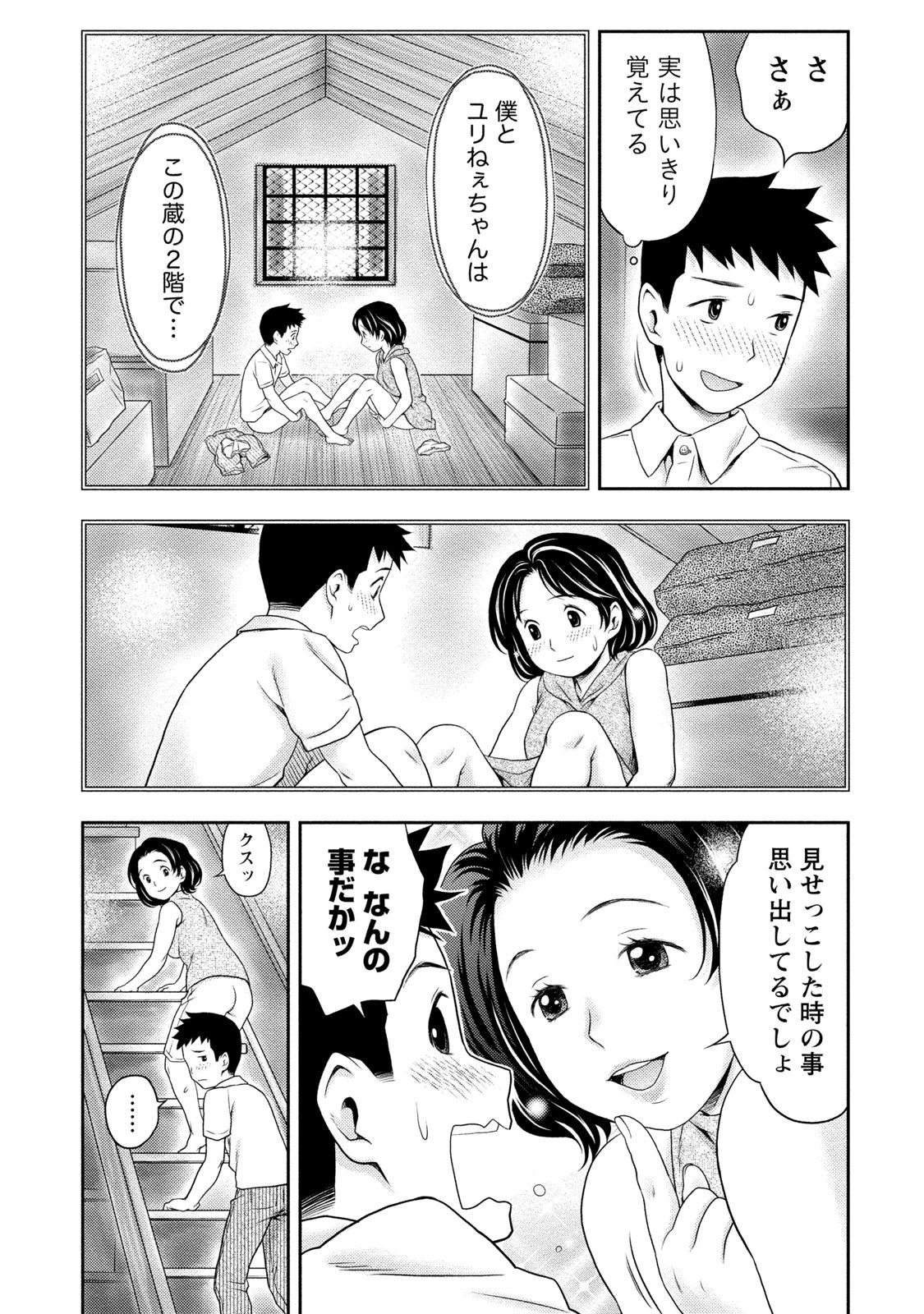 Anata no Tane de Ippai ni Shite - Page 10