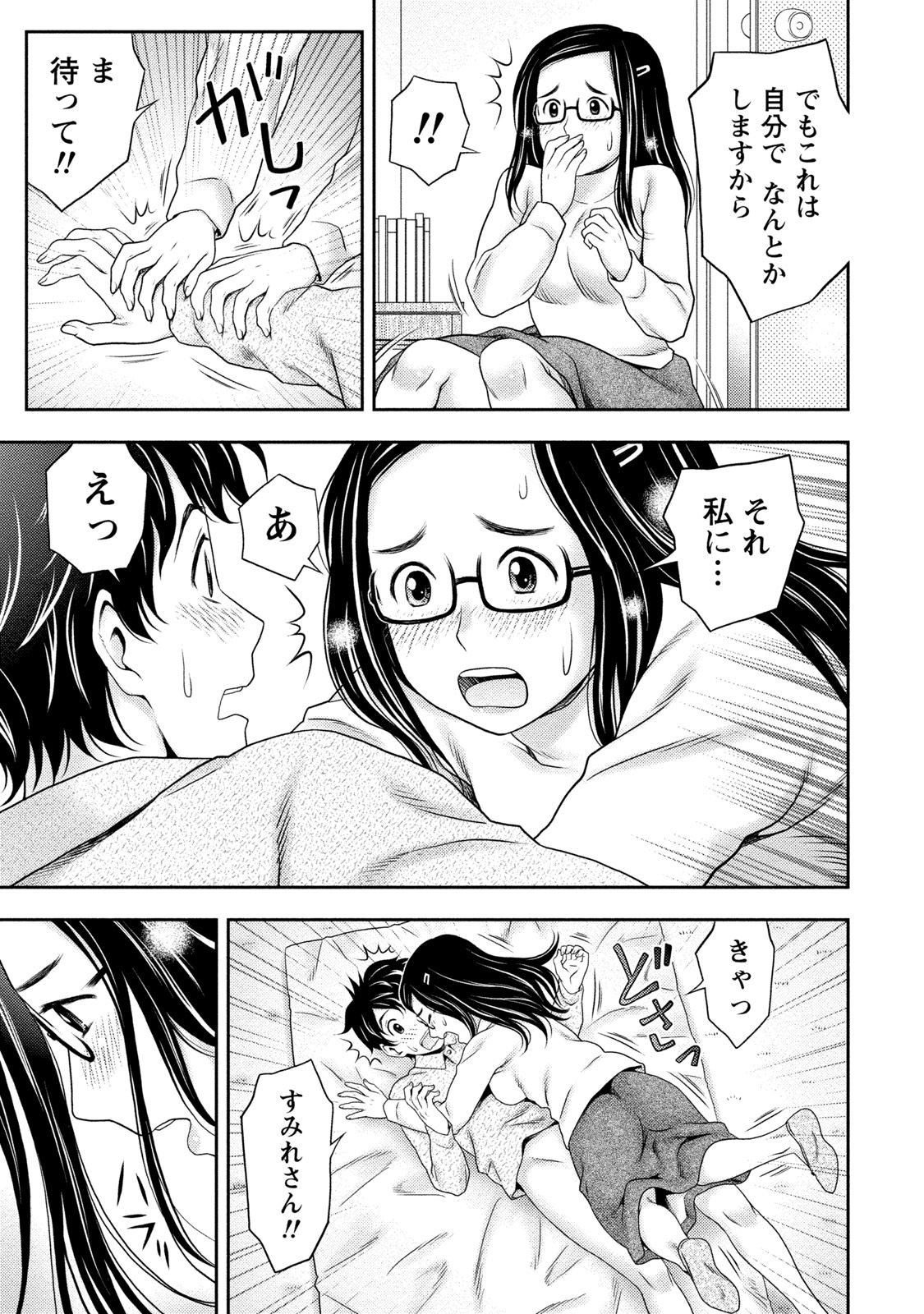 Anata no Tane de Ippai ni Shite - Page 136