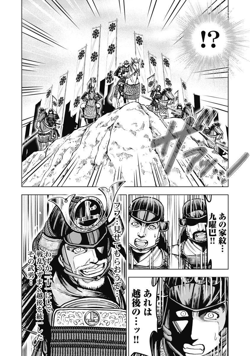 Aruki Miko Kyuubi Kawanakajima Kaien - Page 170