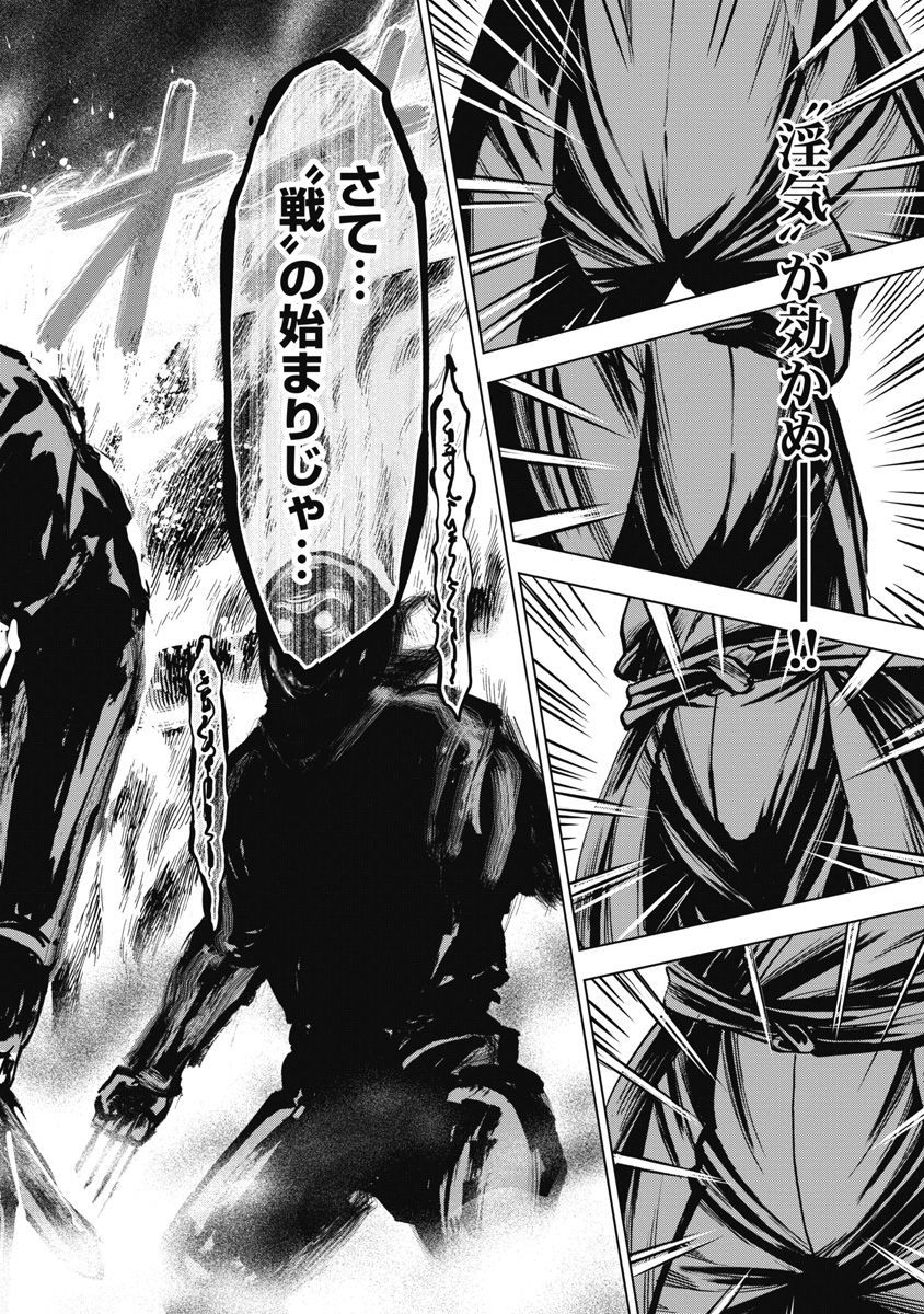 Aruki Miko Kyuubi Kawanakajima Kaien - Page 188