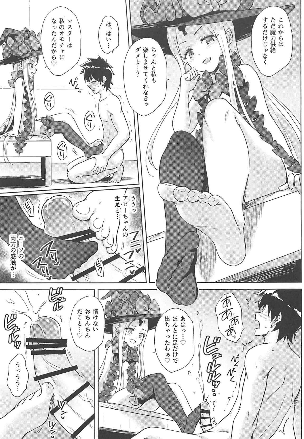 Preview page 8