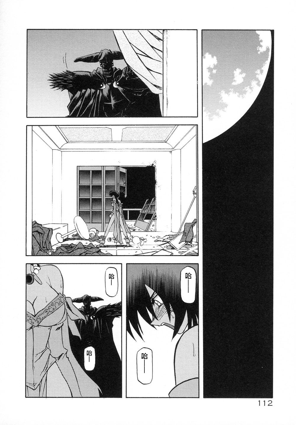 Shichisai no Lamuros I Ch. 1-6 - Page 118