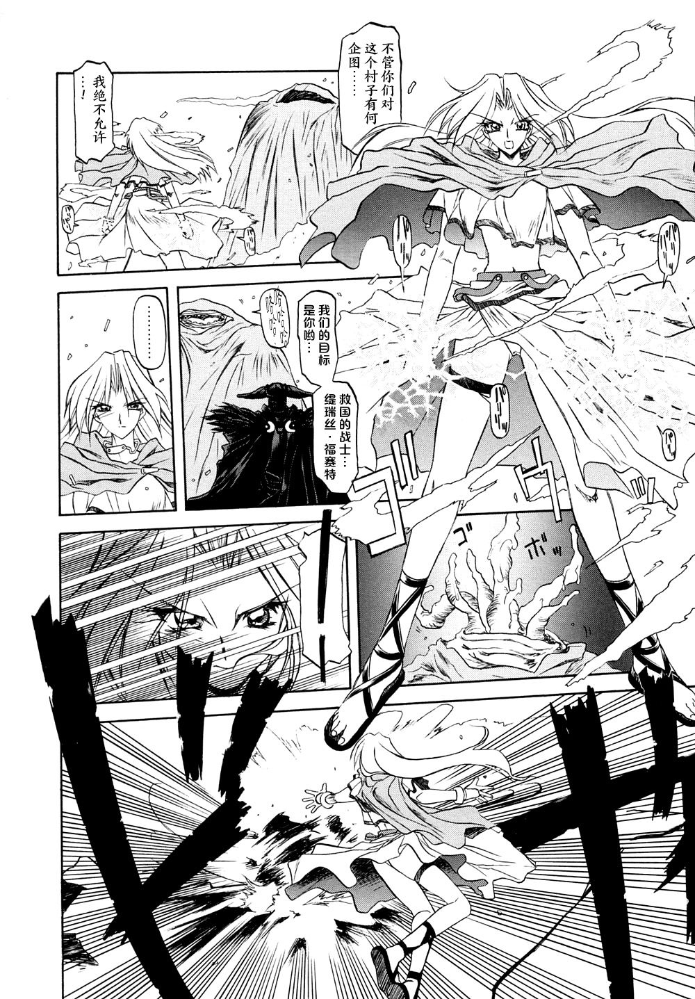 Shichisai no Lamuros I Ch. 1-6 - Page 21