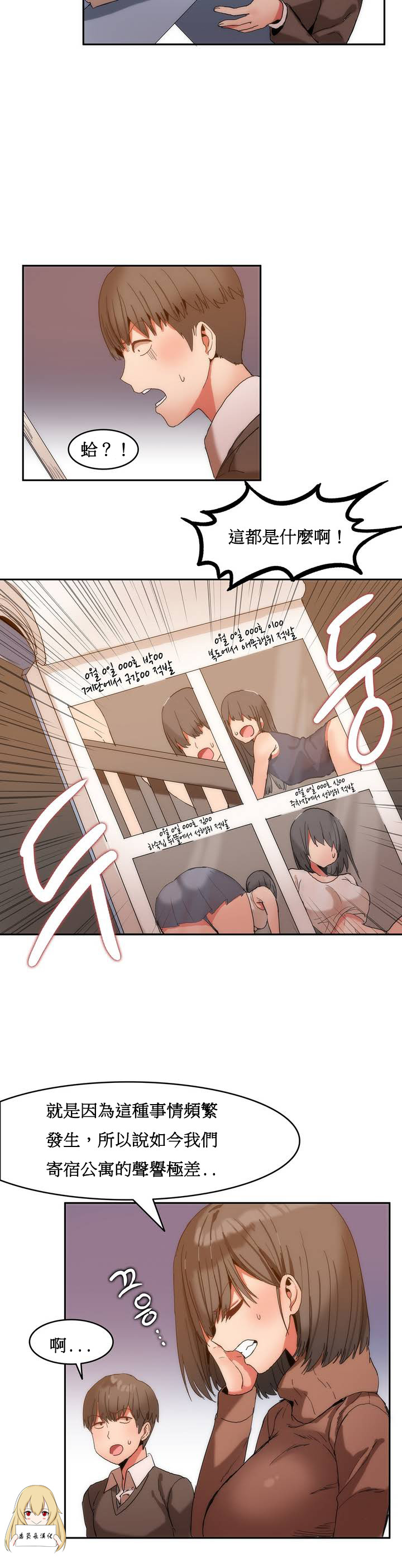 Hahri's Lumpy Boardhouse Ch 0~32【委員長個人漢化】 - Page 27