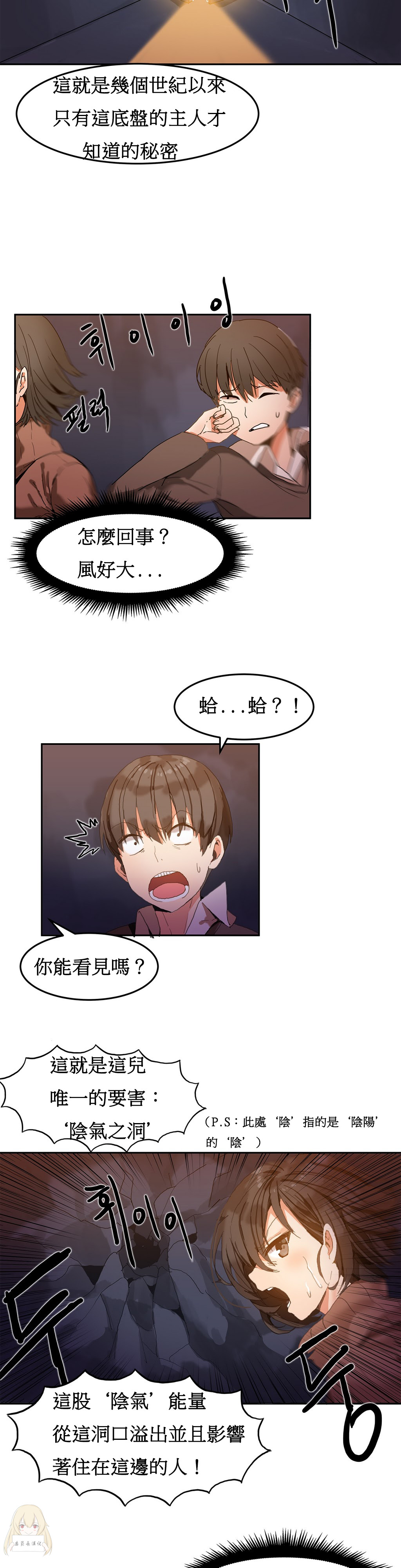 Hahri's Lumpy Boardhouse Ch 0~32【委員長個人漢化】 - Page 41