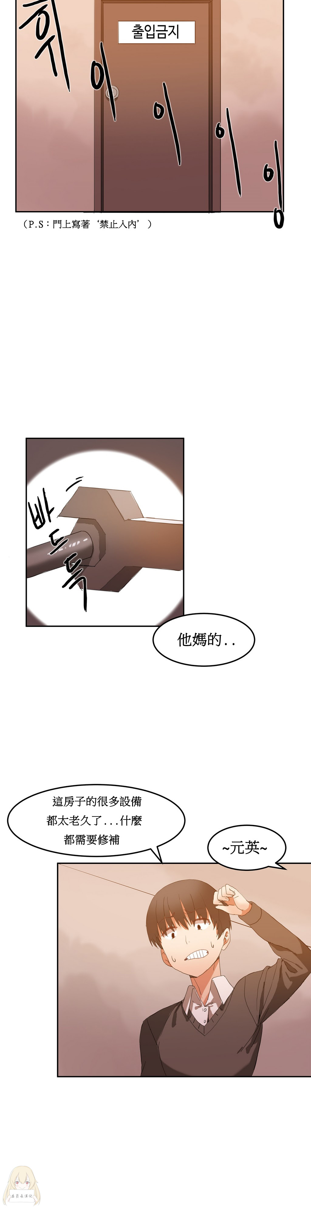 Hahri's Lumpy Boardhouse Ch 0~32【委員長個人漢化】 - Page 47