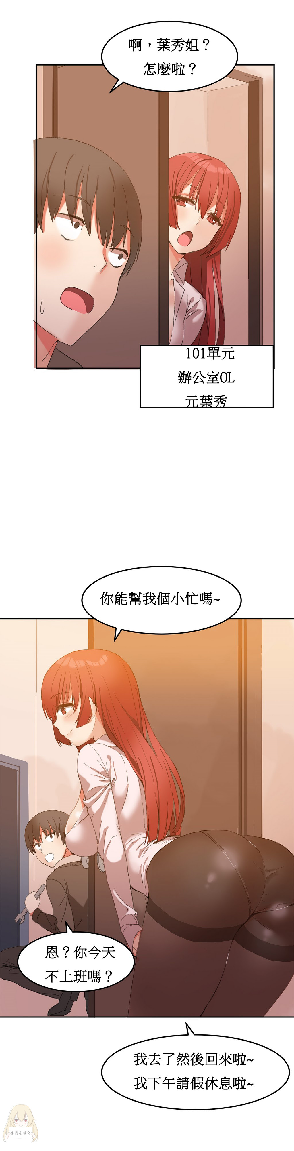 Hahri's Lumpy Boardhouse Ch 0~32【委員長個人漢化】 - Page 48