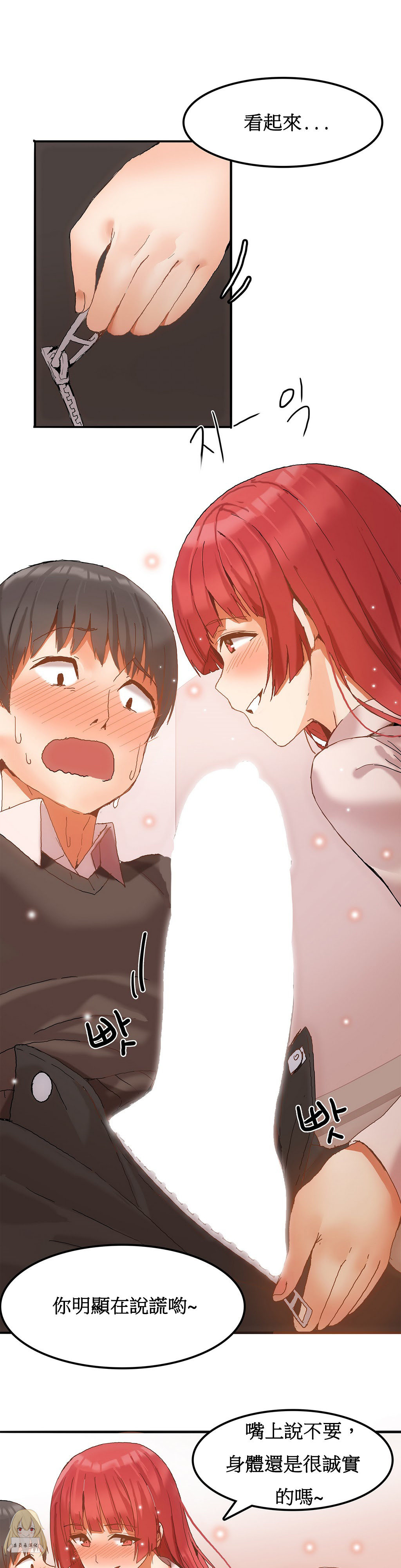 Hahri's Lumpy Boardhouse Ch 0~32【委員長個人漢化】 - Page 59