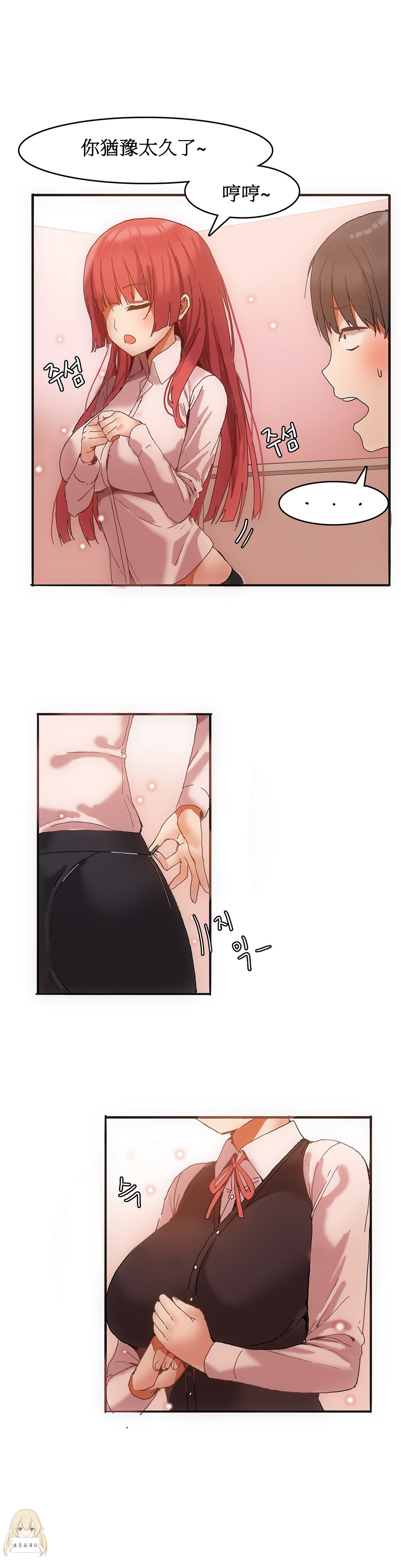Hahri's Lumpy Boardhouse Ch 0~32【委員長個人漢化】 - Page 70