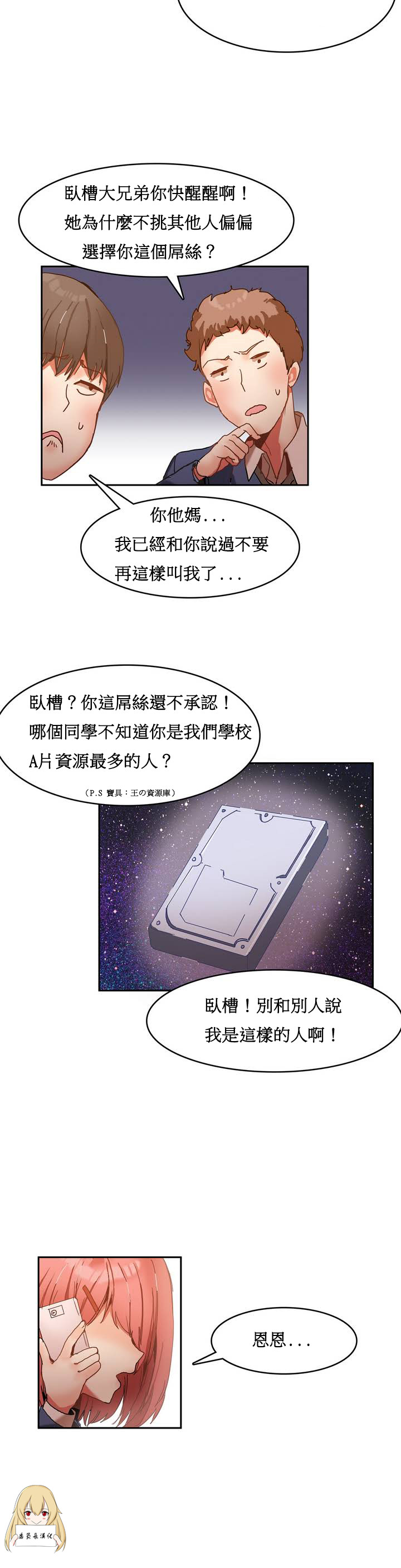 Hahri's Lumpy Boardhouse Ch 0~32【委員長個人漢化】 - Page 9