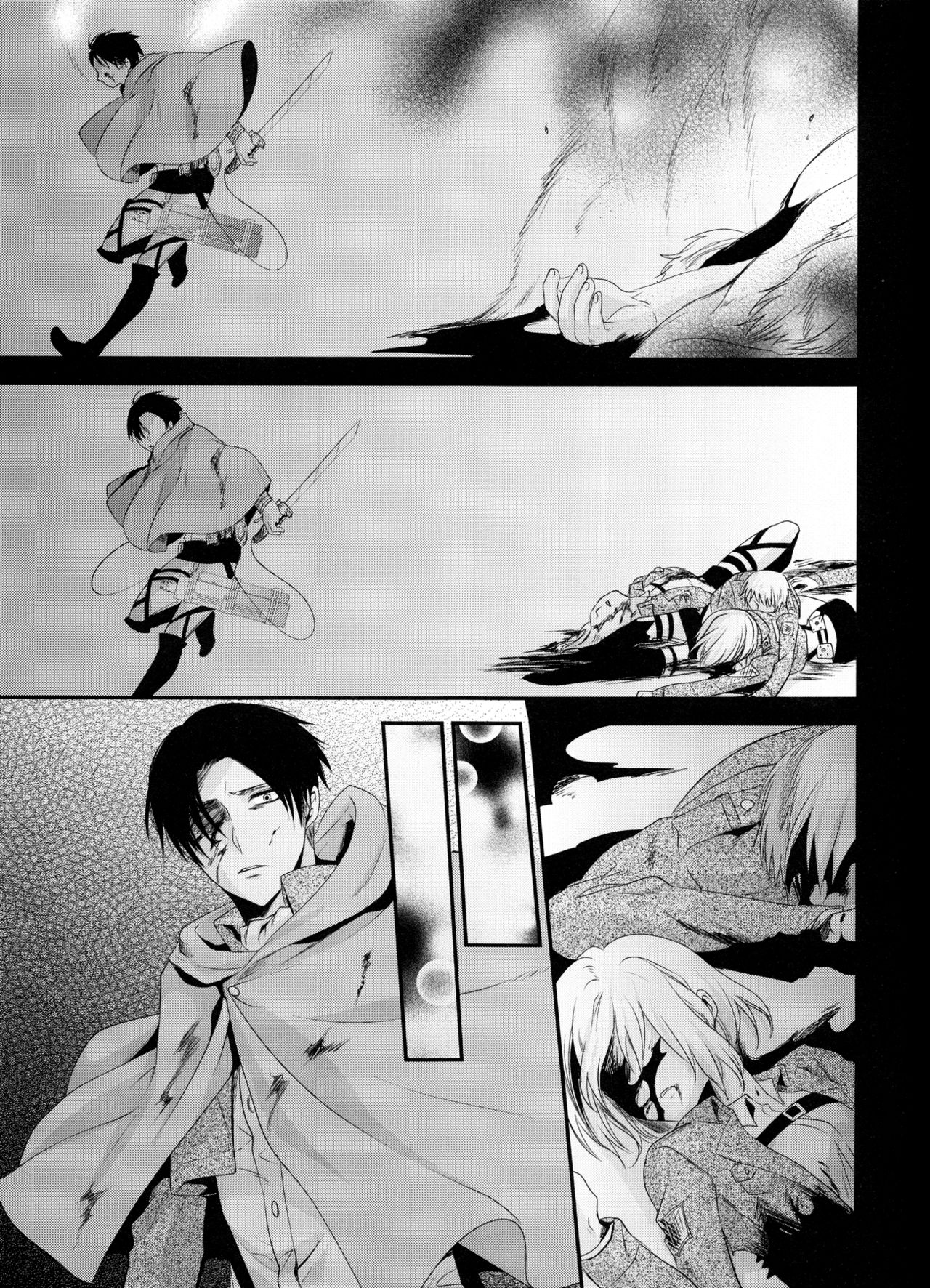 kiss me once again 1-2 - Page 33