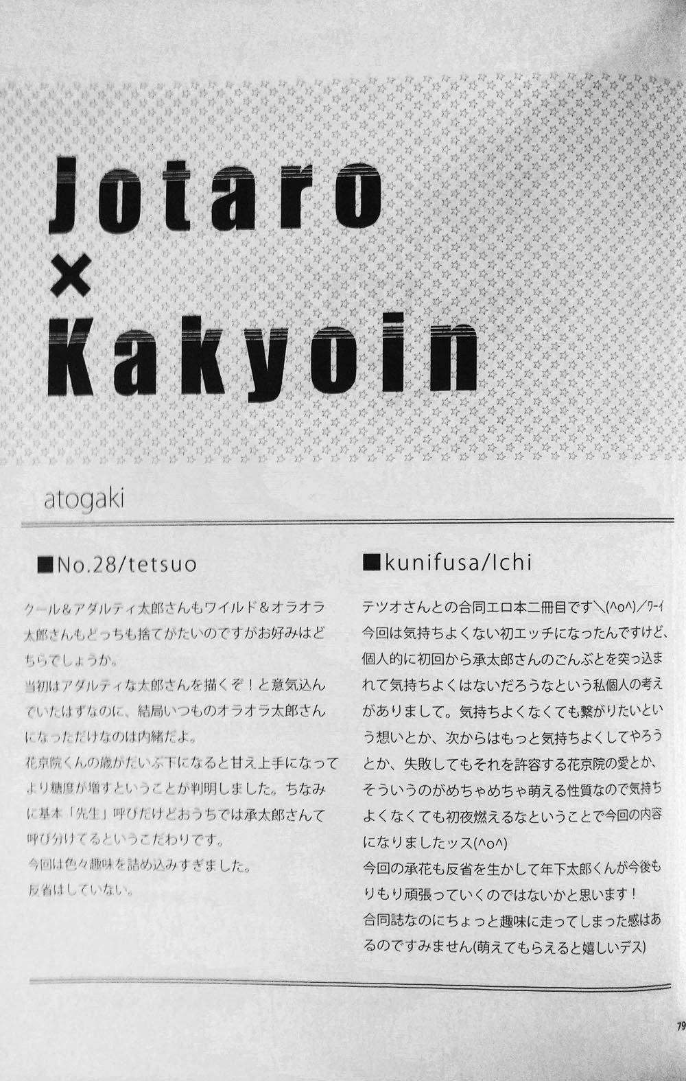 28×17,17×28 - Page 75