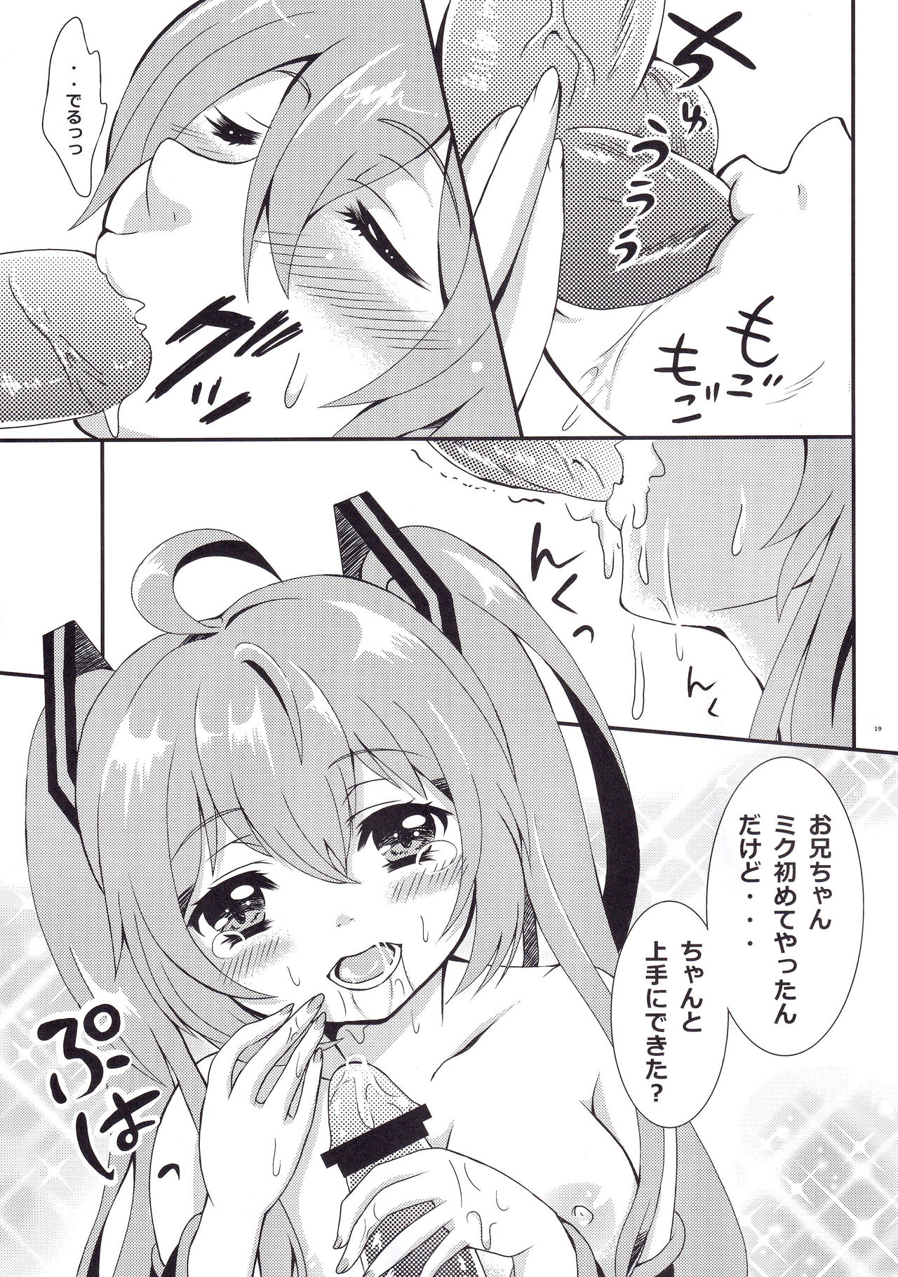 Oniichan to H na Koto Shitaino - Page 18