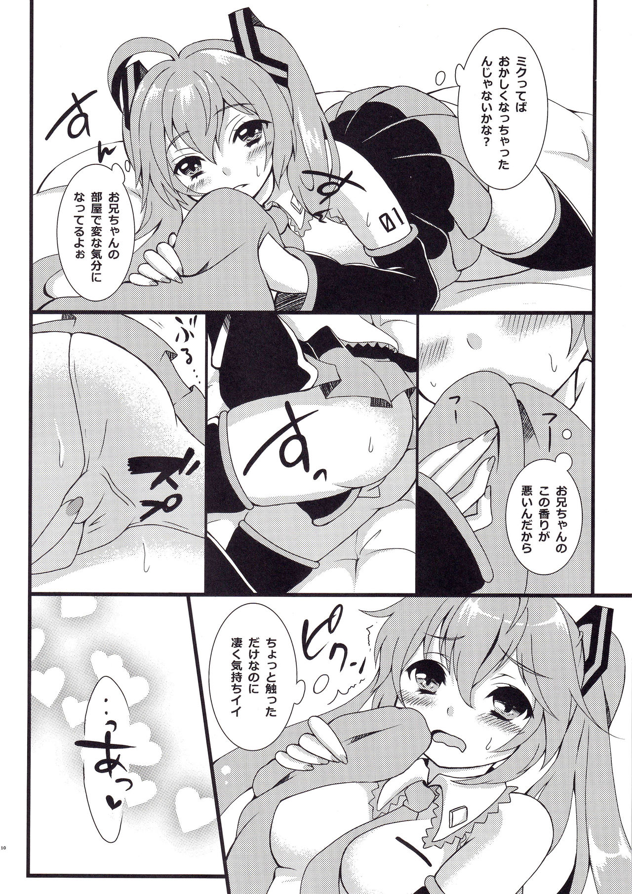 Oniichan to H na Koto Shitaino - Page 9