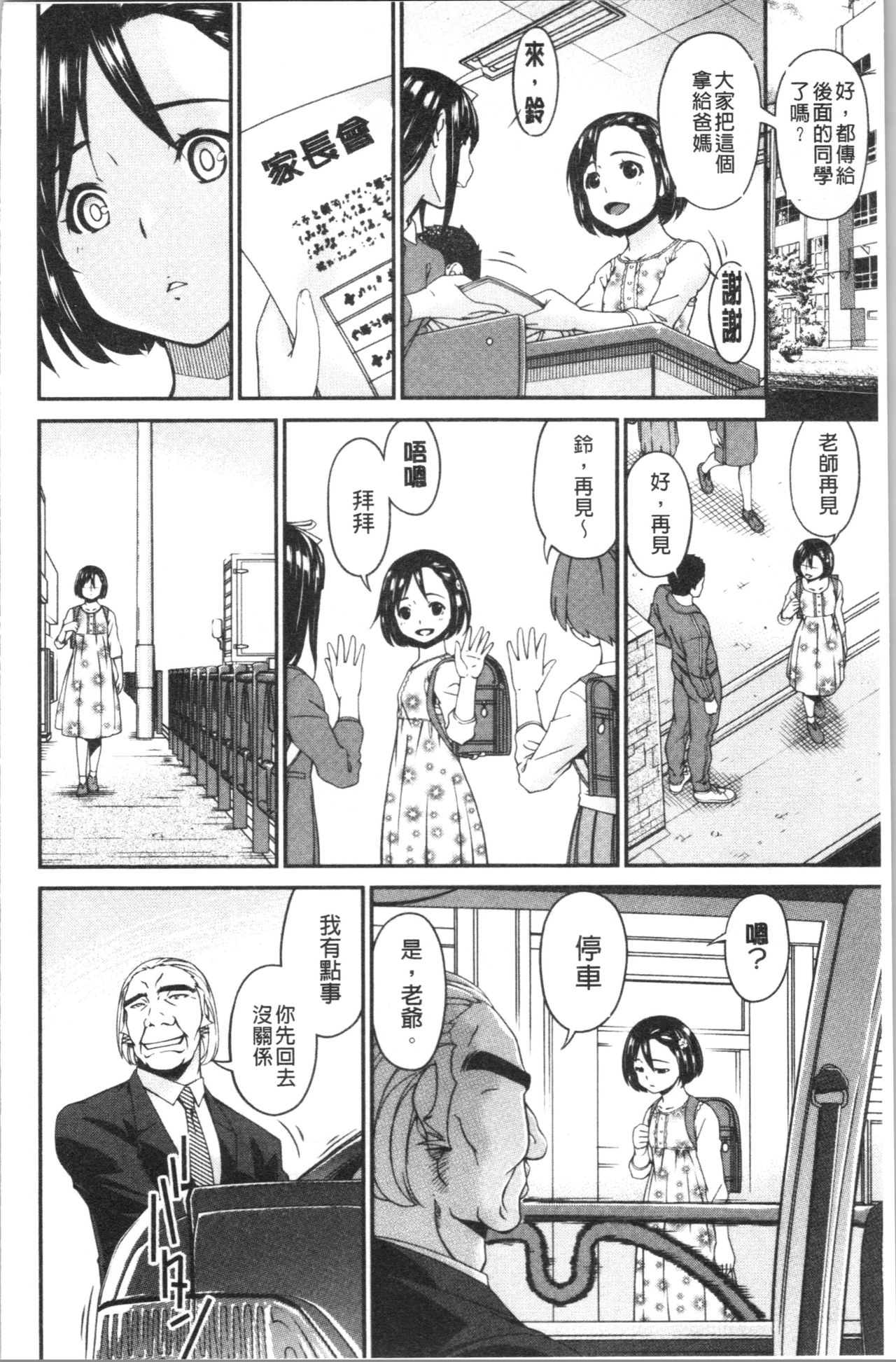 Shokurei - Page 128