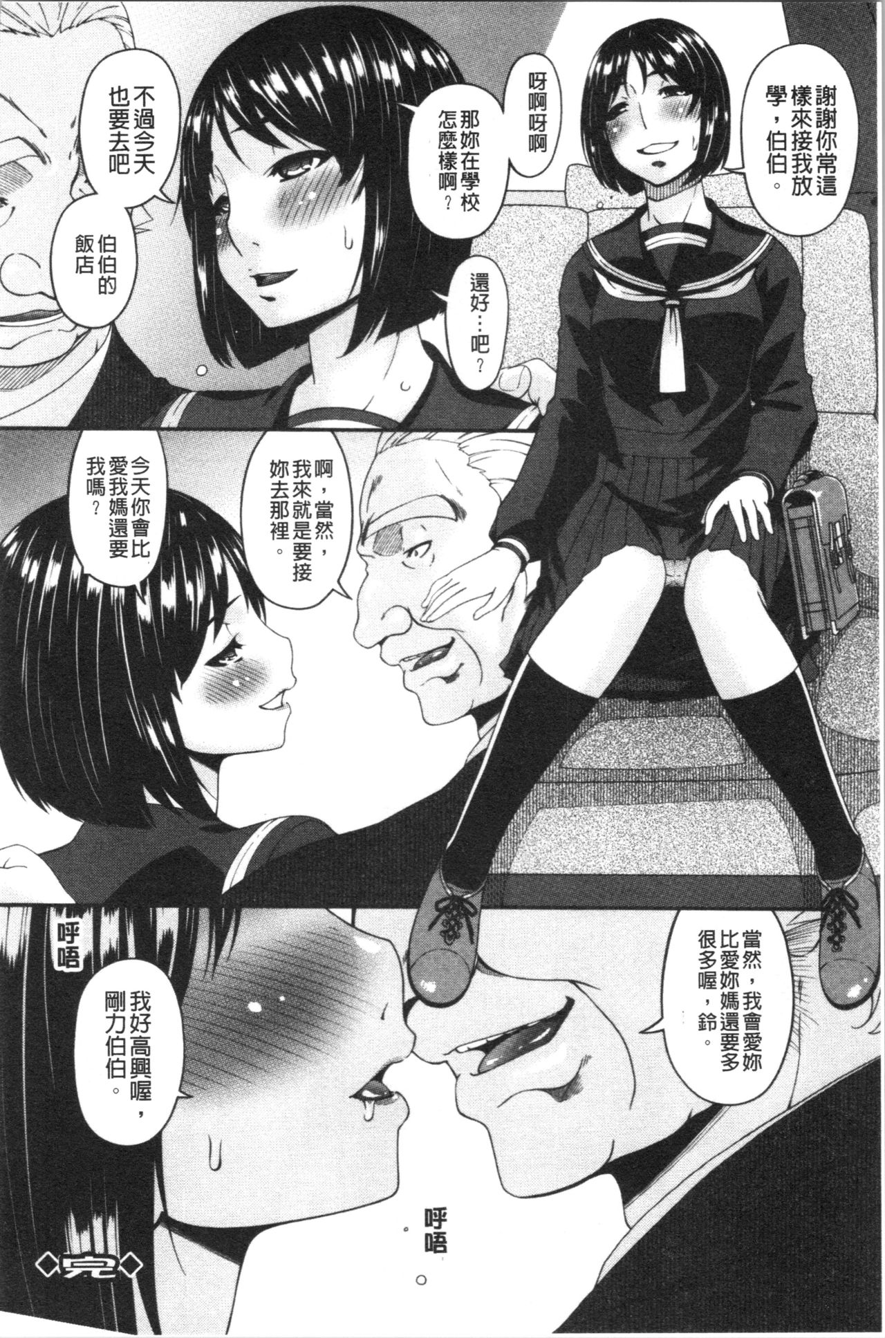 Shokurei - Page 208