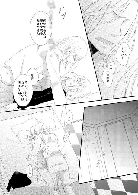 カミュ春本 - Page 15