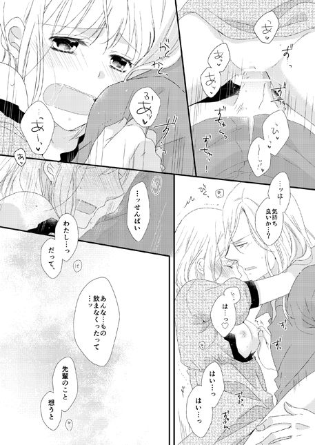 カミュ春本 - Page 38