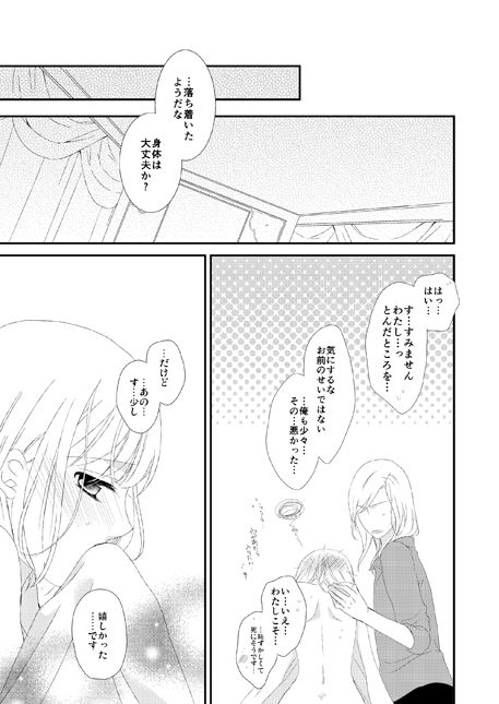 カミュ春本 - Page 42