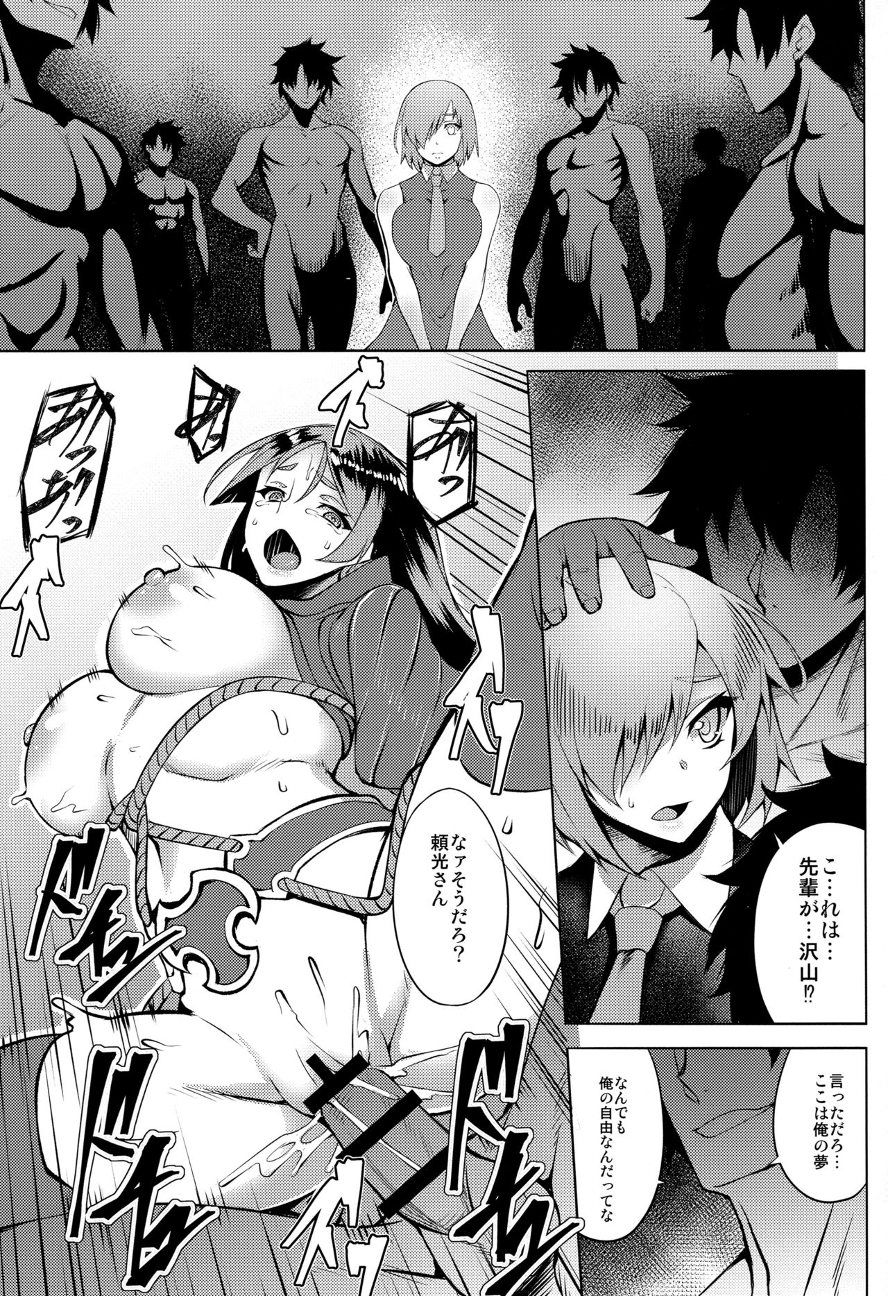 Yume yori Suteki na WonderLand - Page 11
