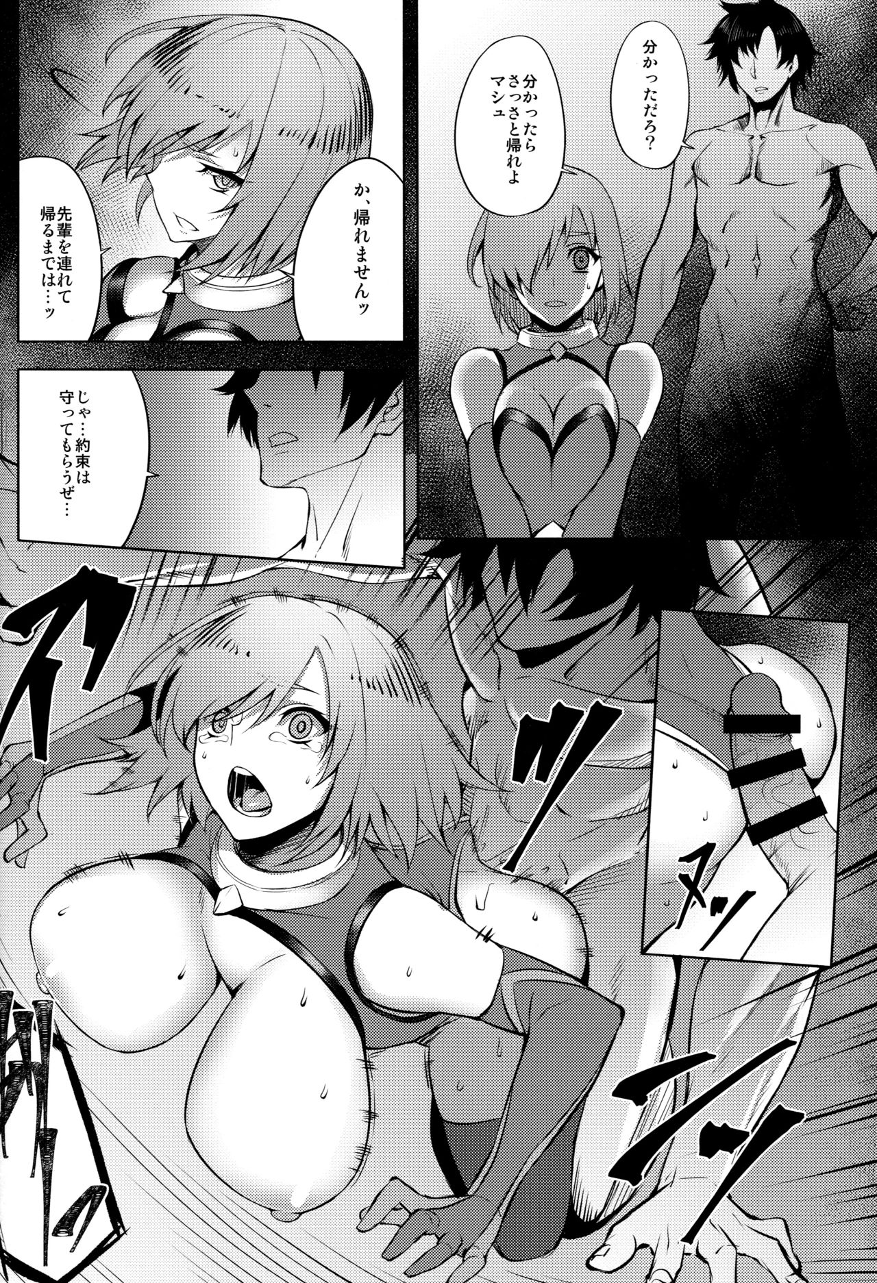 Yume yori Suteki na WonderLand - Page 16