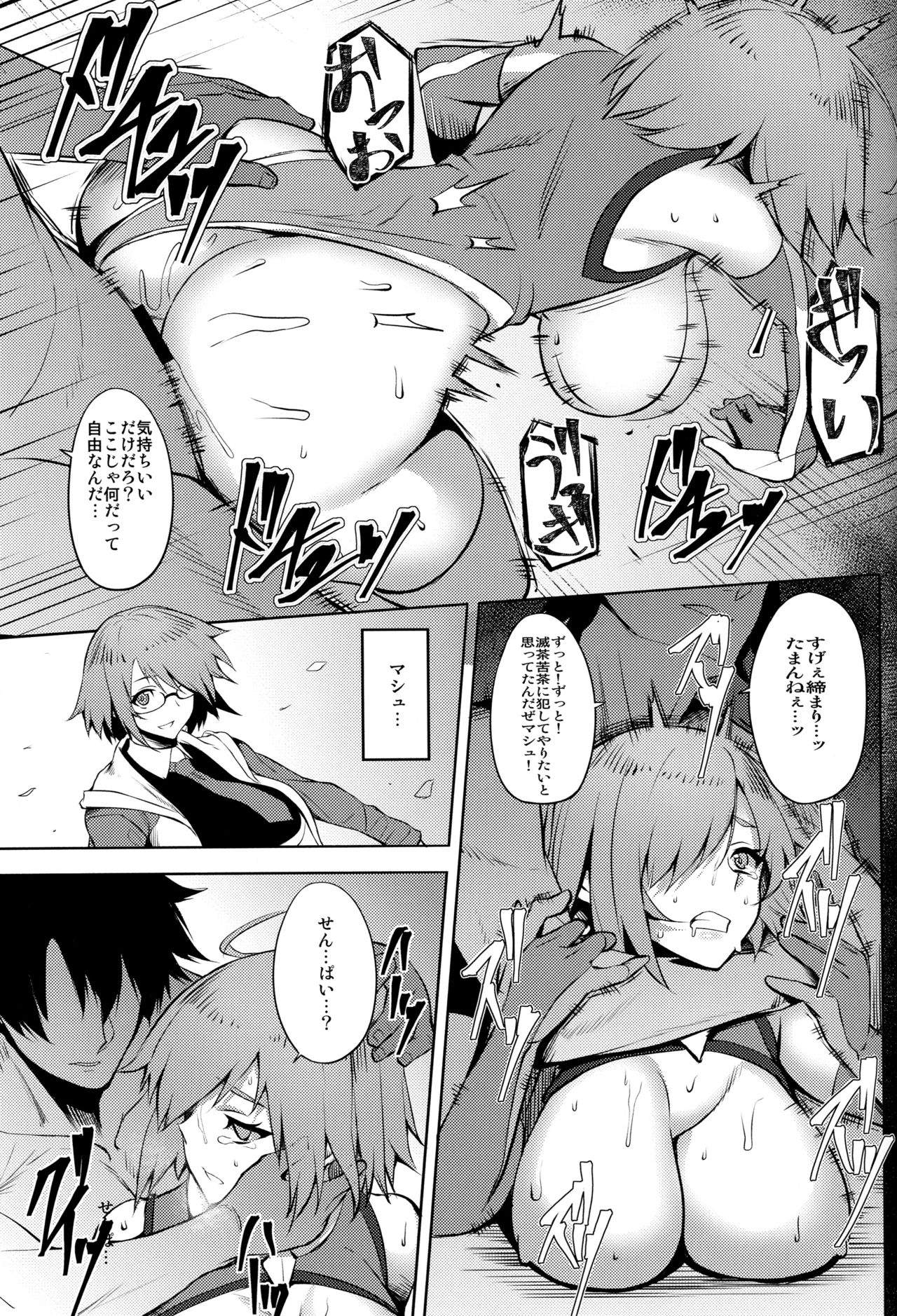 Yume yori Suteki na WonderLand - Page 17
