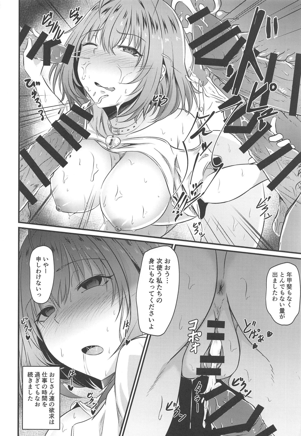 Riamu no Himegoto - Page 9