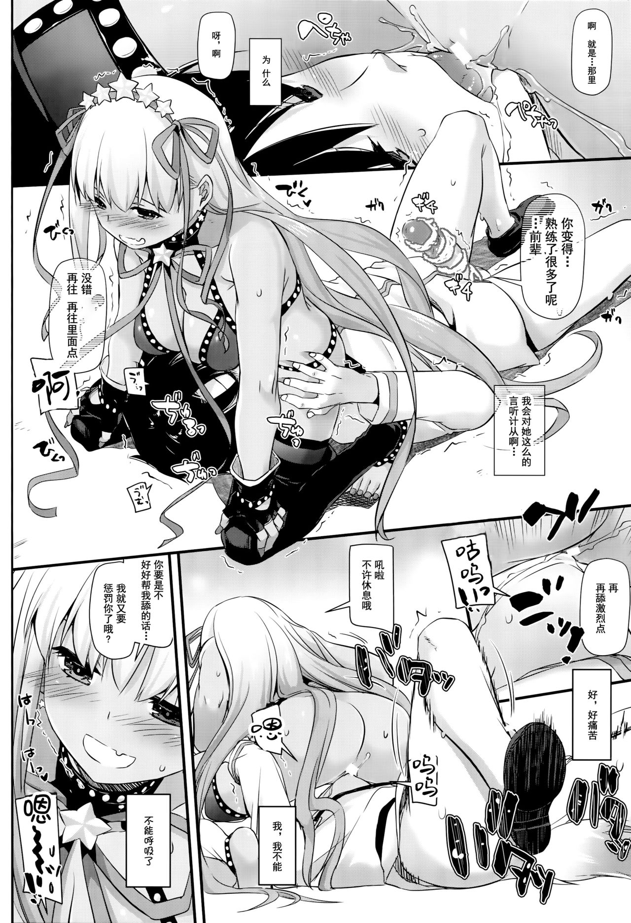 D.L. action 125 - Page 14