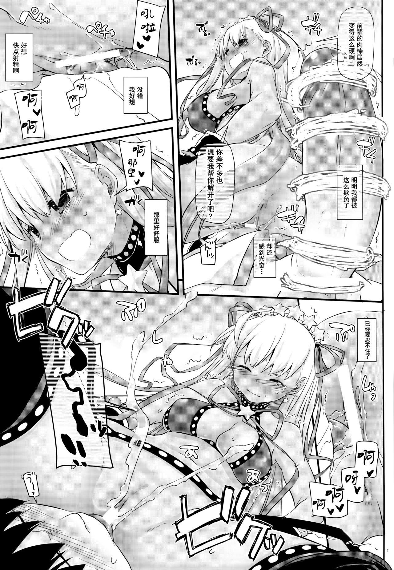 D.L. action 125 - Page 15