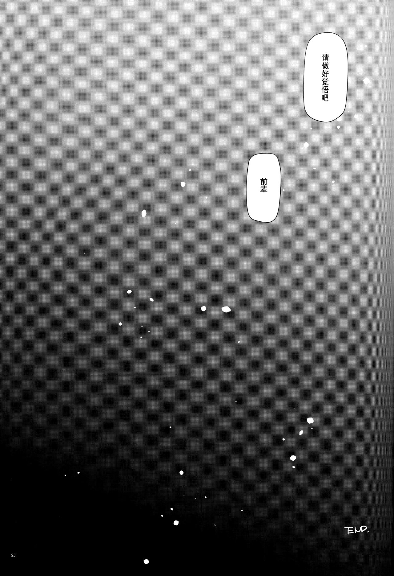 D.L. action 125 - Page 23
