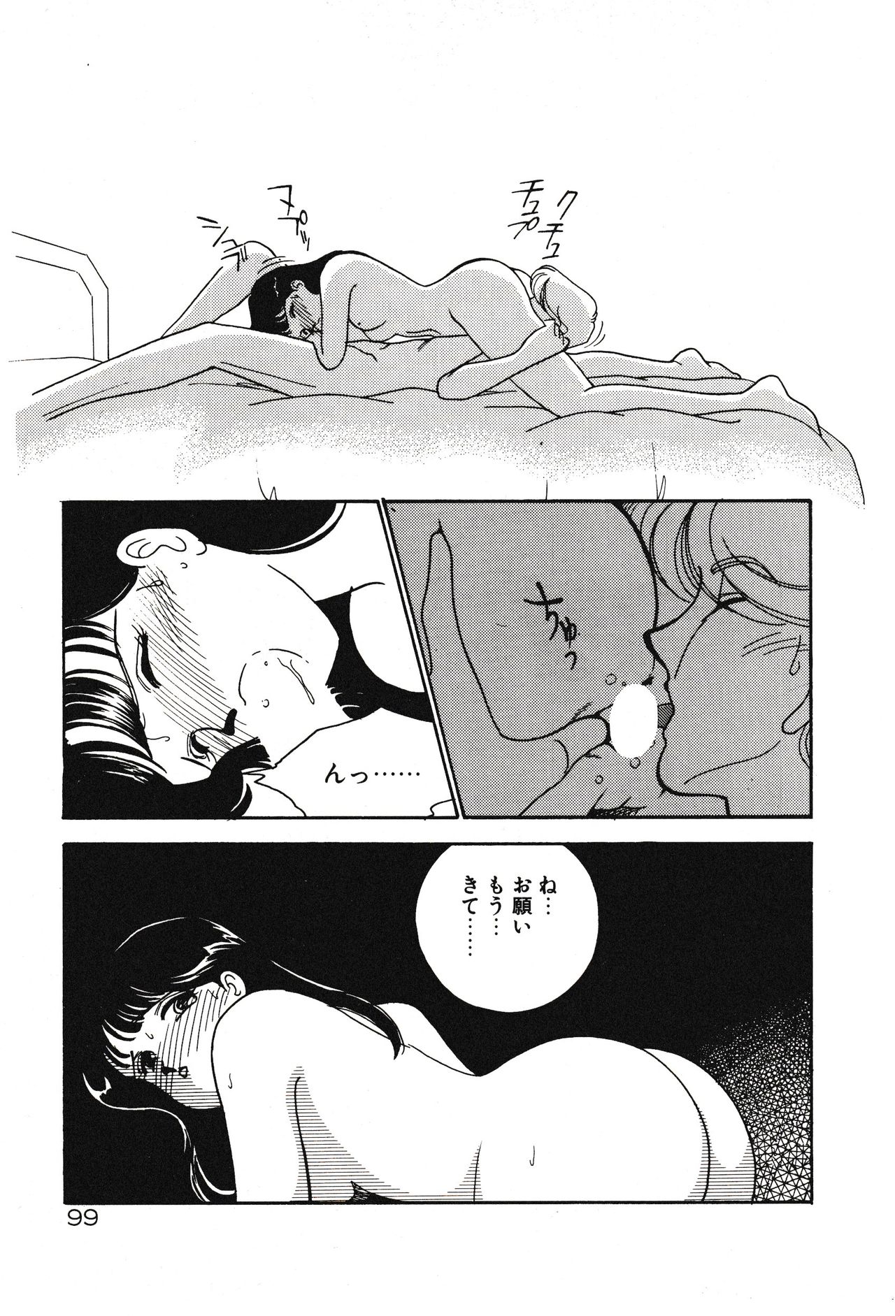 Moonlight Magic - Page 99