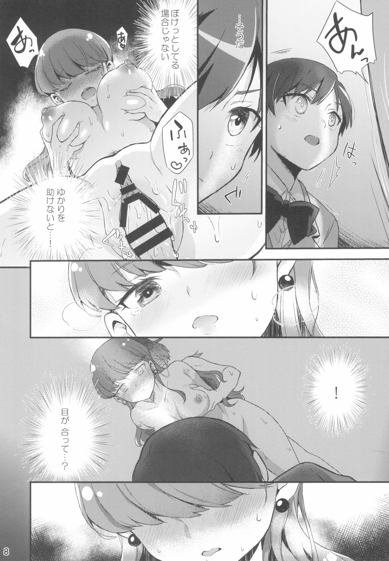Preview page 8