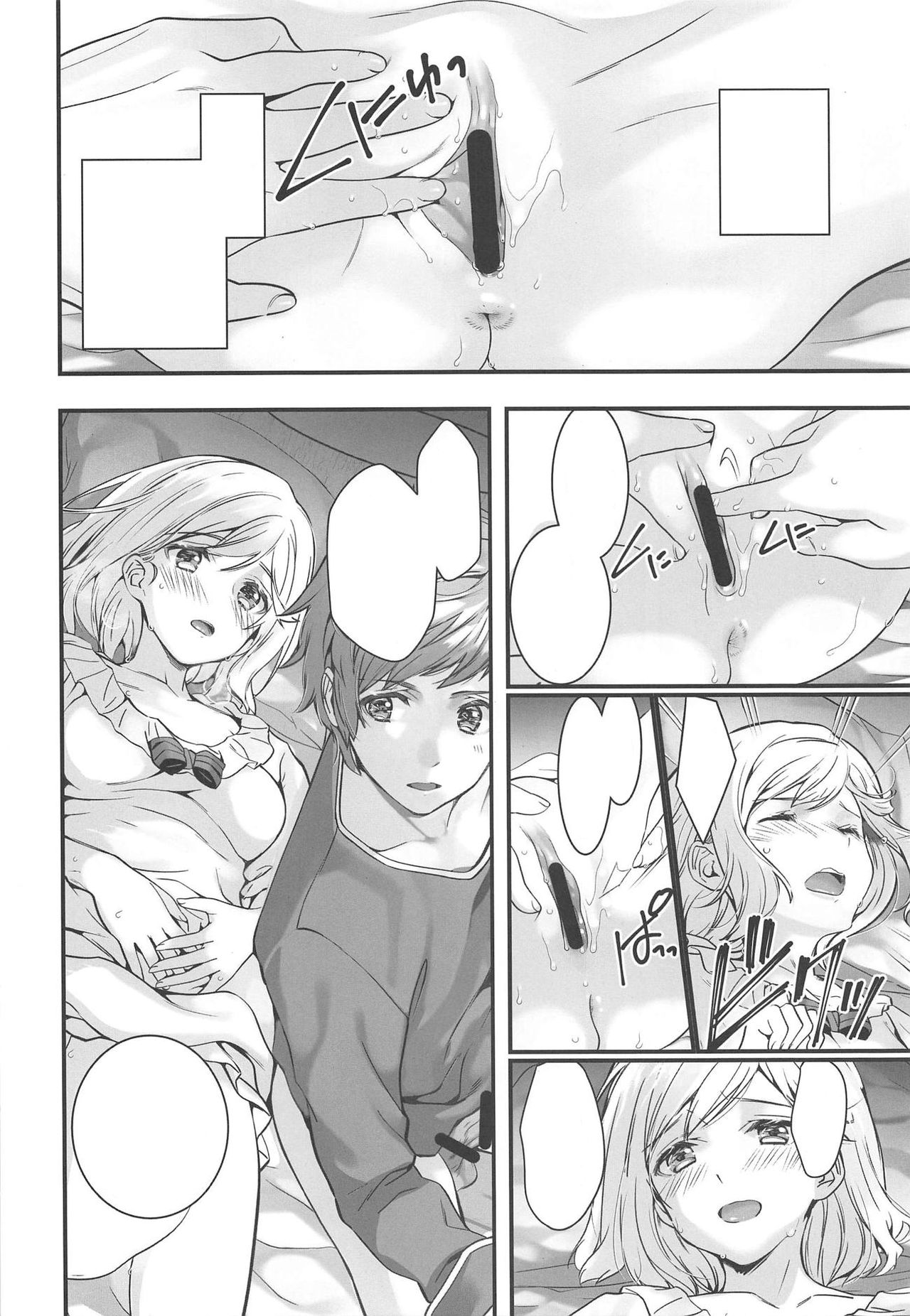 Haitoku no Ringo - Page 10