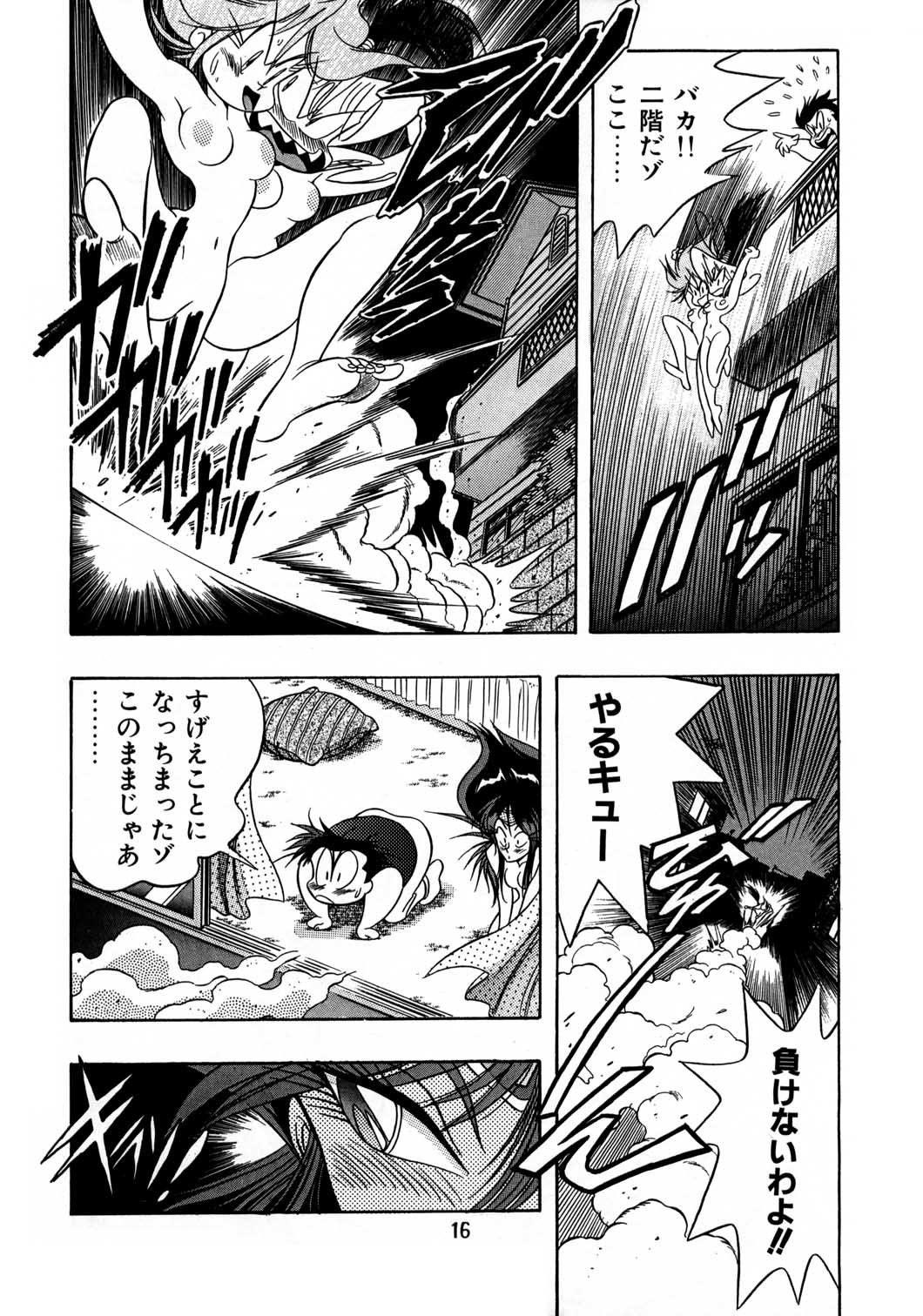 Henreikai Special Vol. 8 - Page 15
